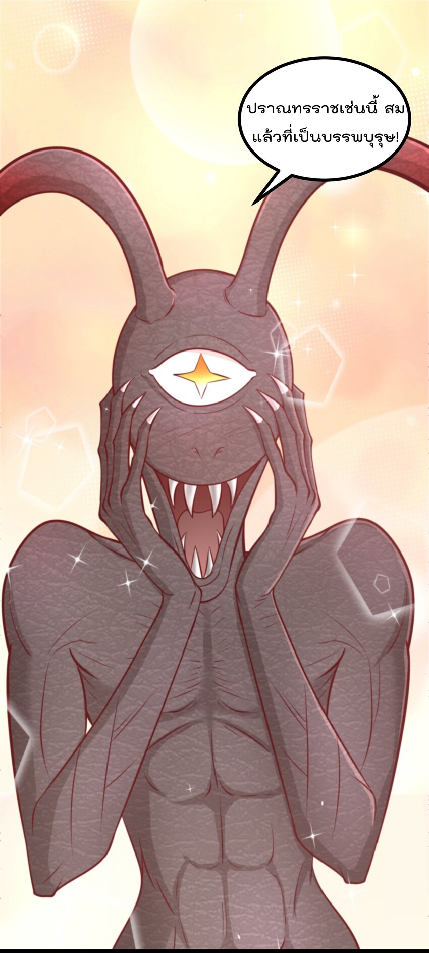 สมบัติทั้งหมดที่ข้าทิ้งไปตอนนี้กลายเป็นผู้หญิงไปซะแล้ว (ชนต้นฉบับ) ตอนที่ 43 หน้า 2