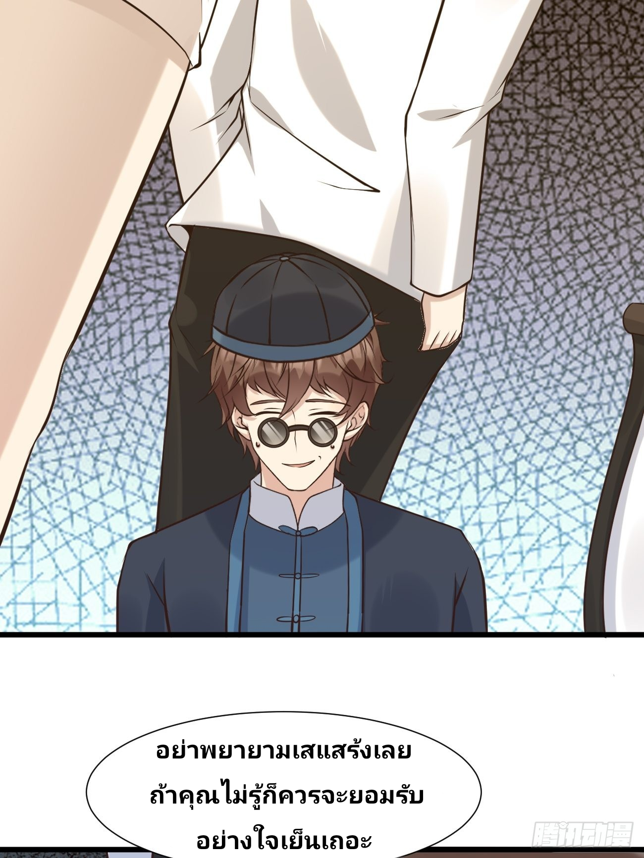 ฉันสุ่มตัวตนใหม่ทุกสัปดาห์ ตอนที่ 38 หน้า 24