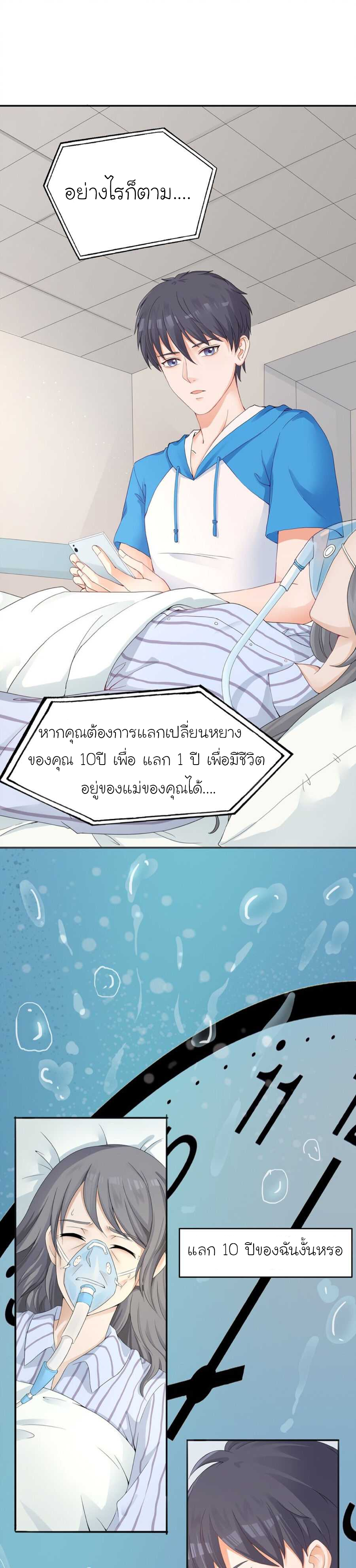 YinYang exchanger- หยินหยางเปลี่ยนแปลง ตอนที่ 1 หน้า 16