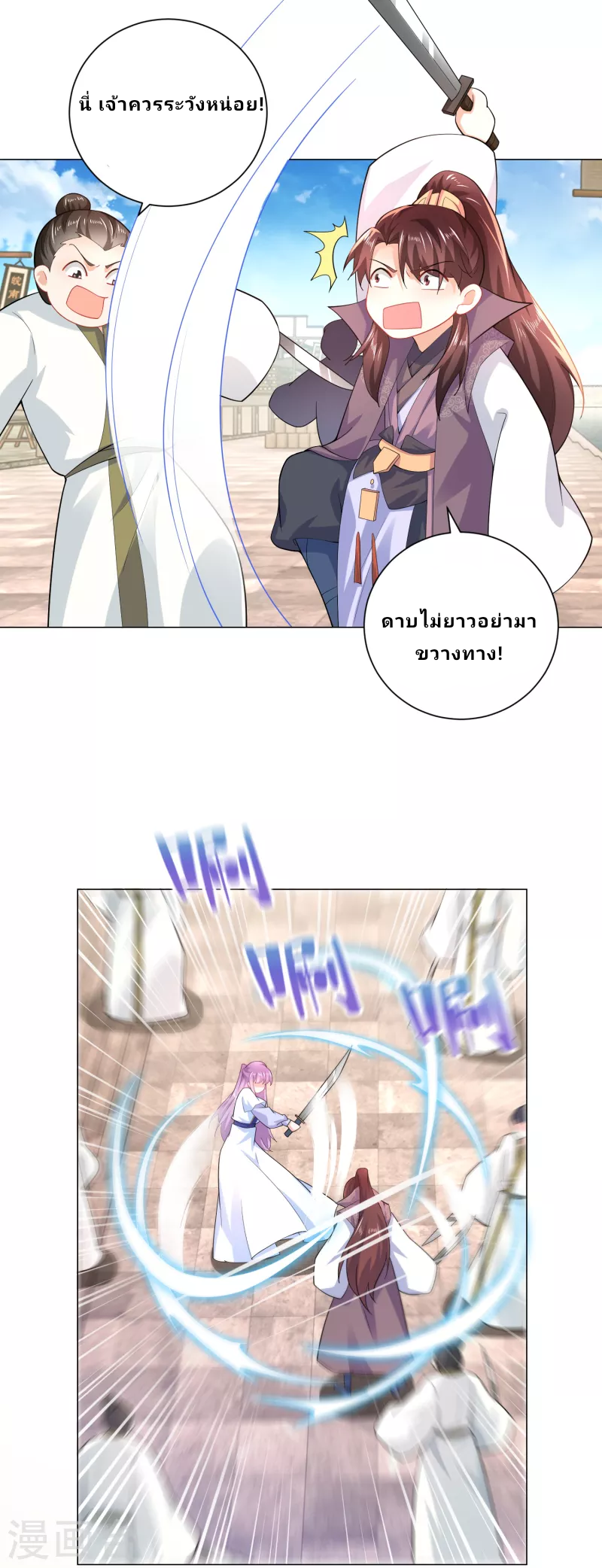 The ultimate crazy son-in-law—สุดยอดลูกเขยสุดบ้าที่แข็งแกร่งที่สุด ตอนที่ 72 หน้า 23