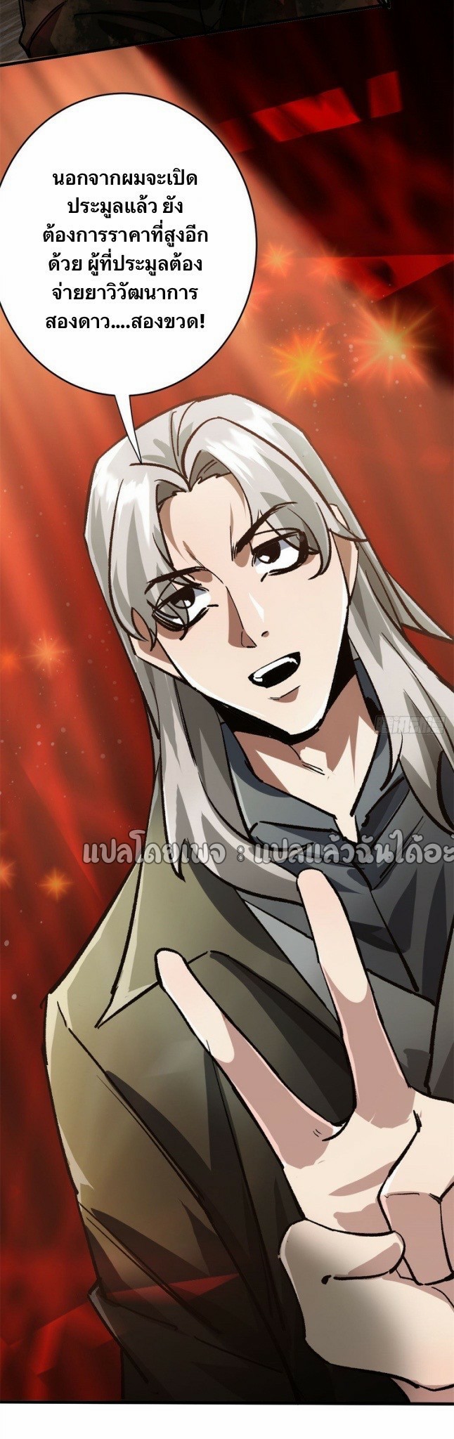 รูเล็ตเวิลด์ สุ่มไอเทมเอาชีวิตรอด ตอนที่ 186 หน้า 15