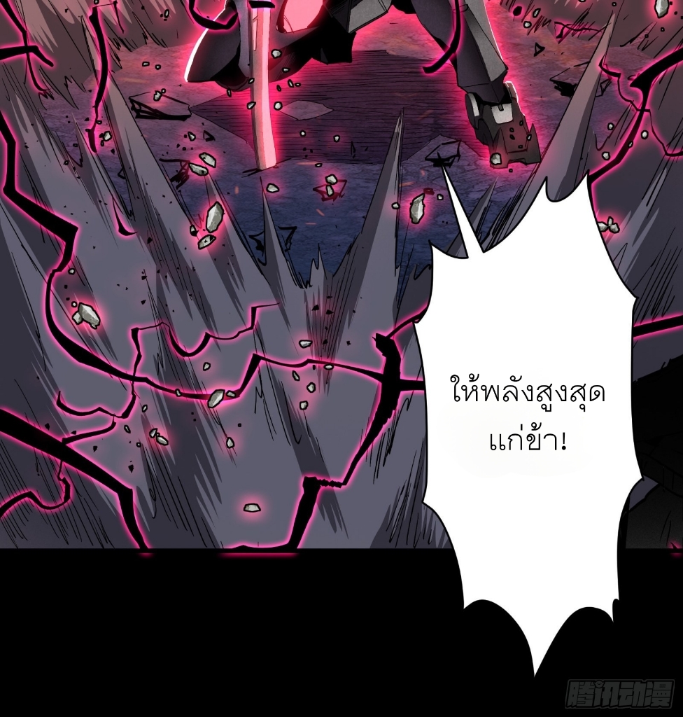 Legend of Star Genera ชนจีน ตอนที่ 58 หน้า 21
