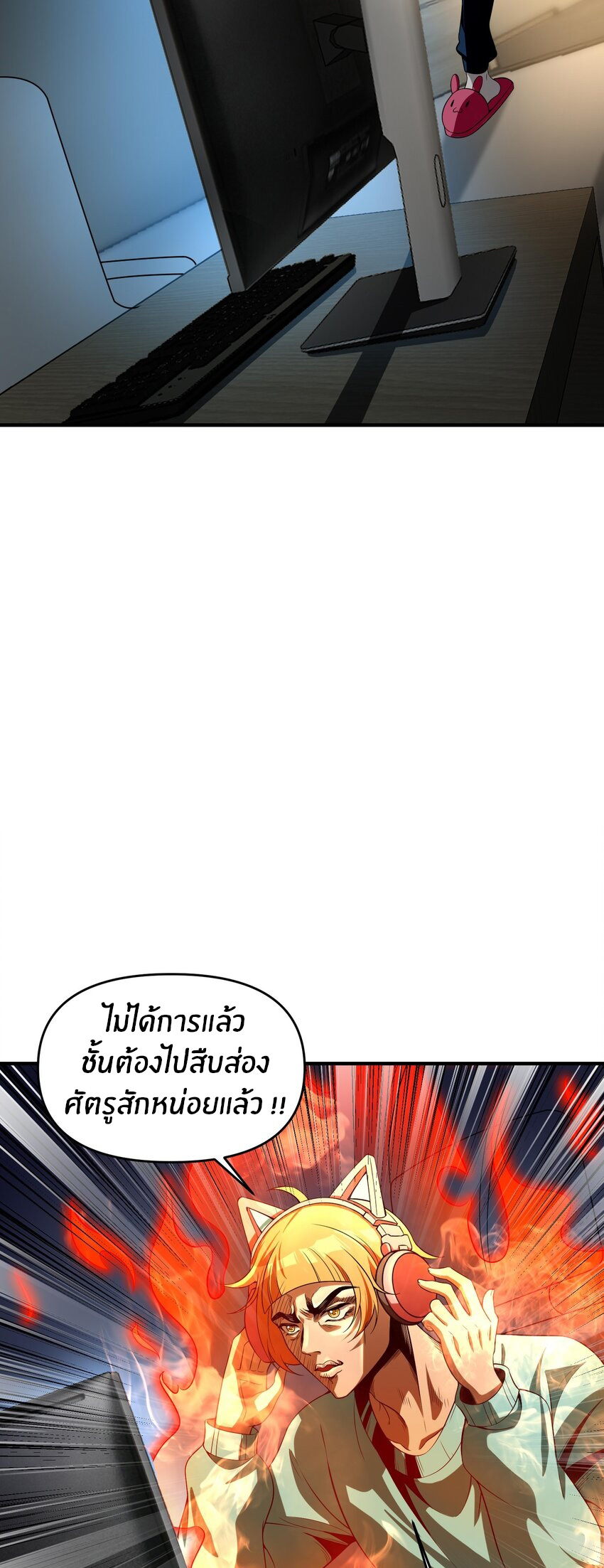 During the live broadcast, I proposed to the female ghost - she really agreed?! ตอนที่ 18 หน้า 7