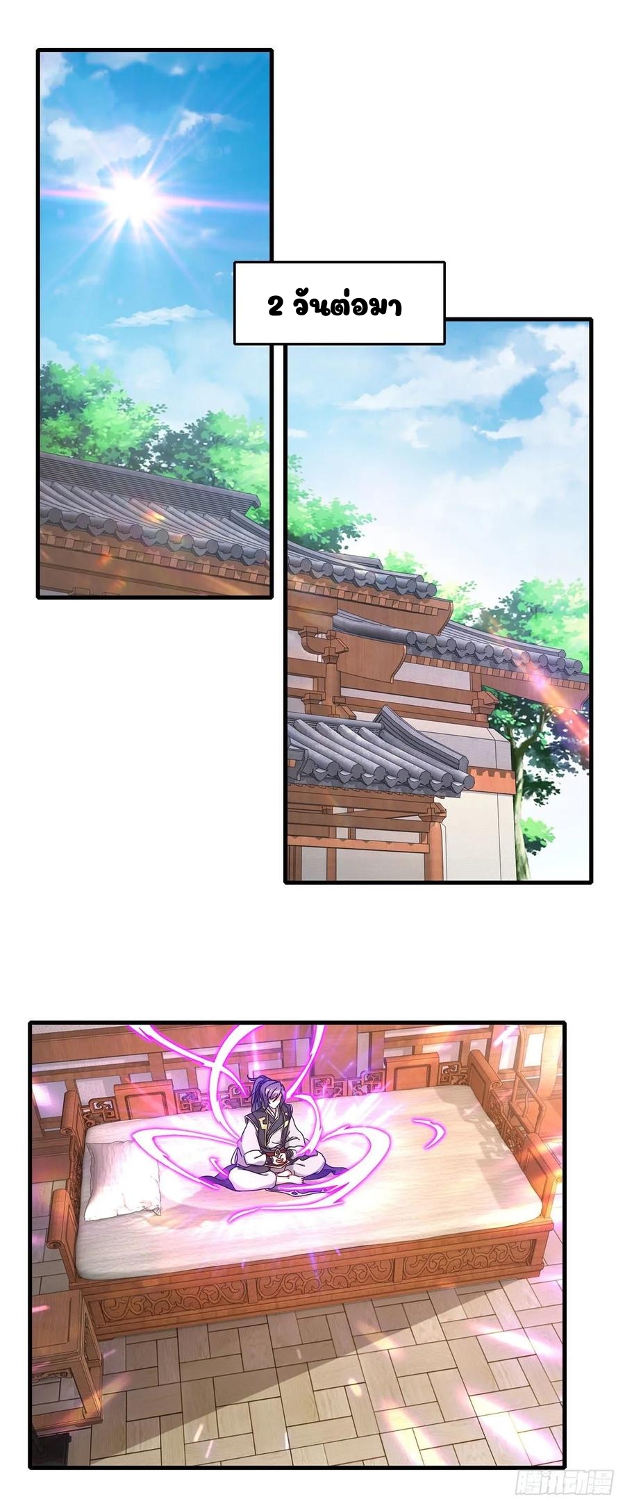 จักรพรรดิวิญญาณศักดิ์สิทธิ์ (ทันจีน) ตอนที่ 23 หน้า 14