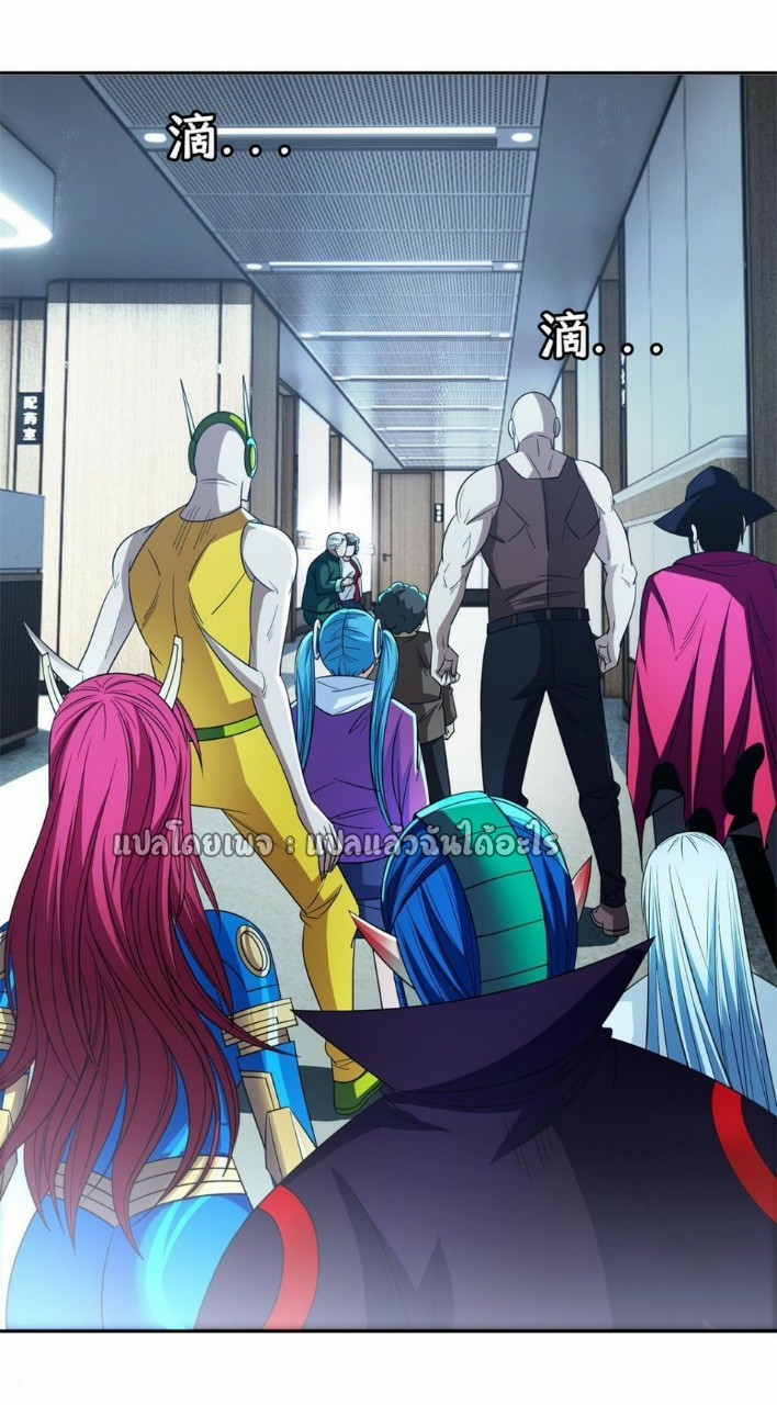 การเกิดใหม่ของพระเจ้ากับระบบผลาญเงินสุดกาว ตอนที่ 139 หน้า 22