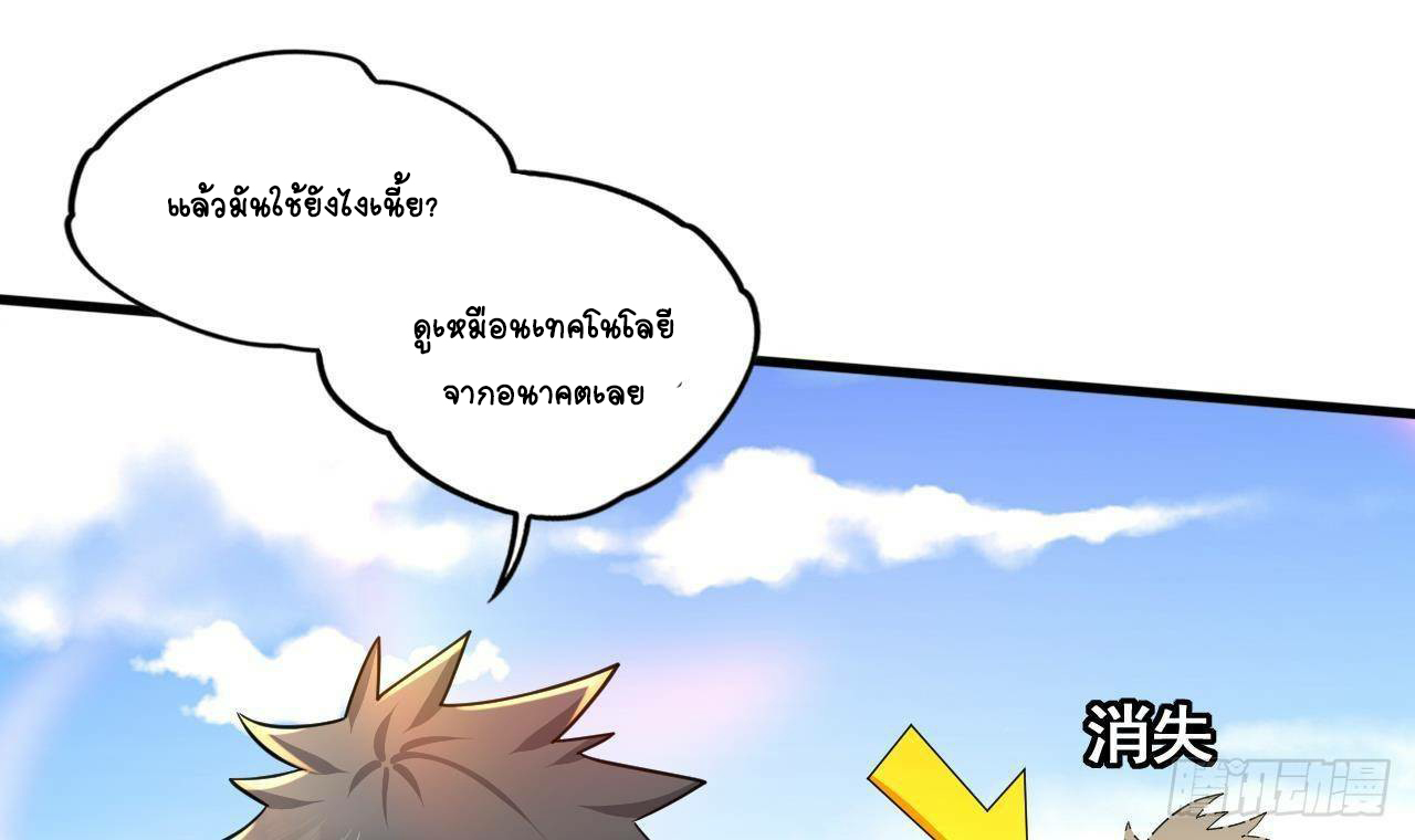 อยู่ดีๆโลกของผมก็เต็มไปด้วยสิ่งลึกลับ ตอนที่ 20 หน้า 29