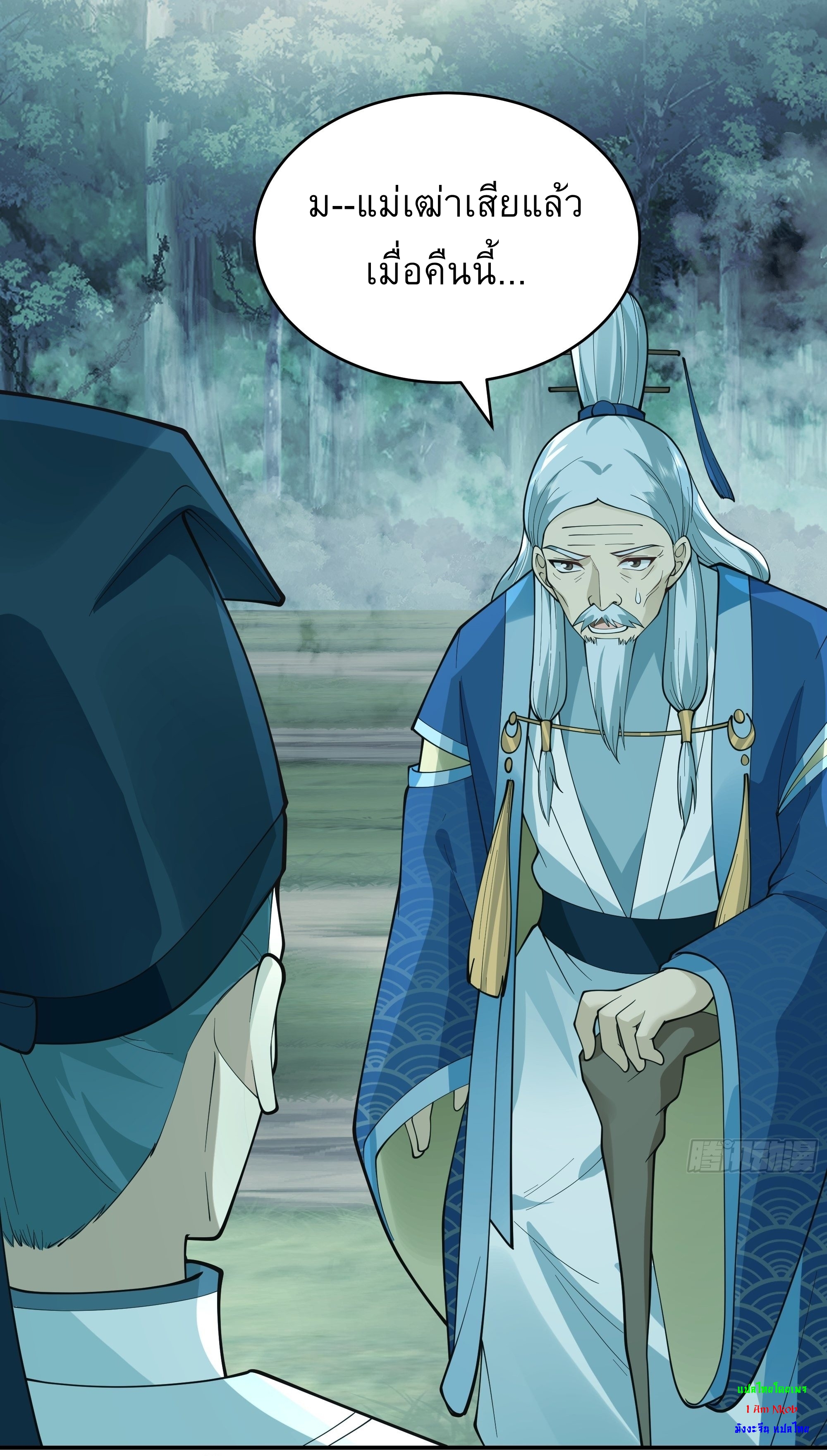 I Will Bury The Gods ข้าจะล้างบางเหล่าทวยเทพ ตอนที่ 9 หน้า 9