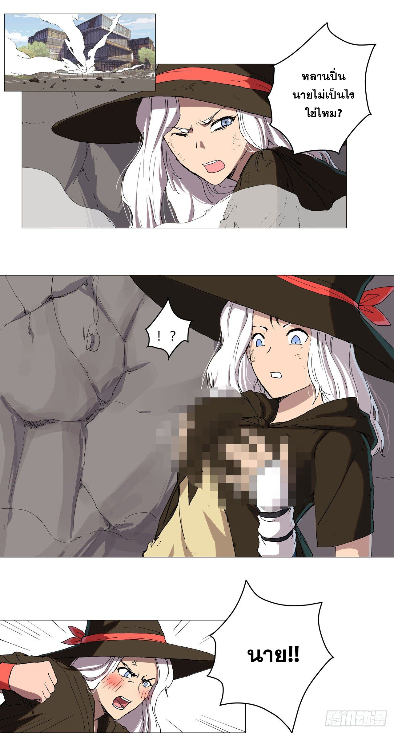 Cultivator vs Superhero (ทันจีน) ตอนที่ 65 หน้า 22