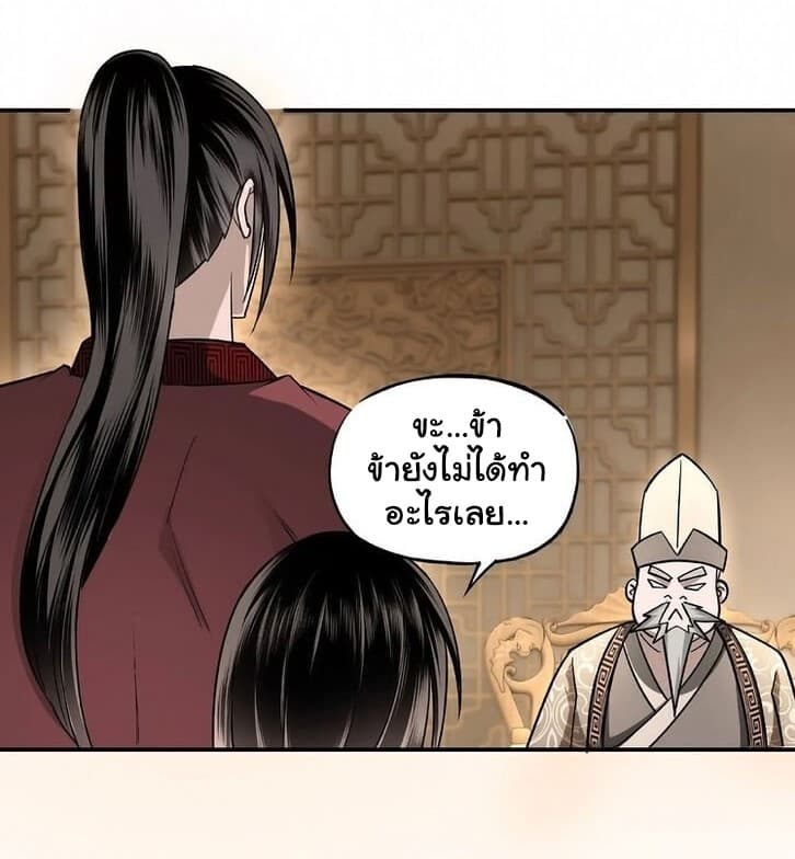 หมดยุคพระเอกเกิดใหม่ด้วยระบบโคตรเลว ตอนที่ 5 หน้า 21