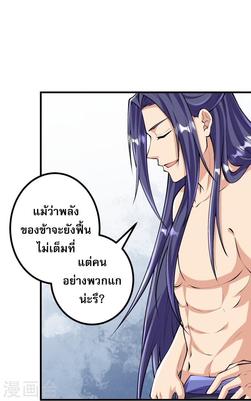 ผู้ขัดเกลาร่างกายที่แข็งแกร่งที่สุดในประวัติศาสตร์ ตอนที่ 115 หน้า 27