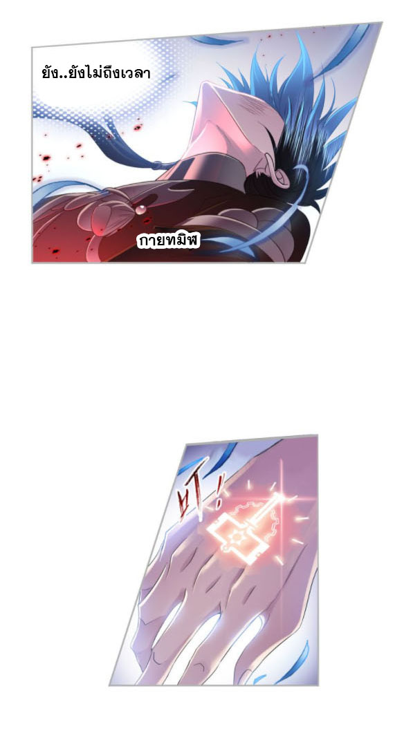 Douluo Dalu (ทันจีน) ตอนที่ 65 หน้า 13