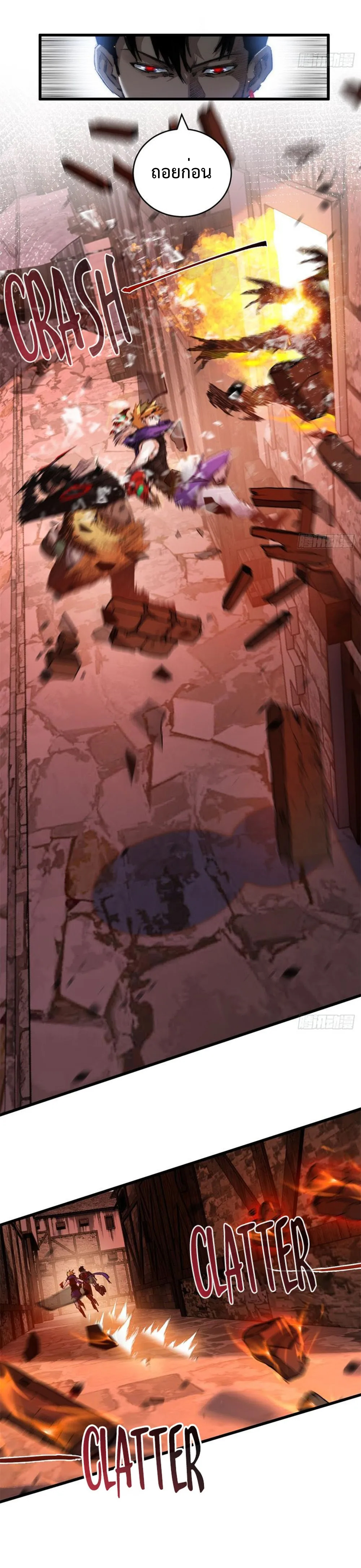 ผู้ล่าสังหารจันทรา ตอนที่ 18 หน้า 8