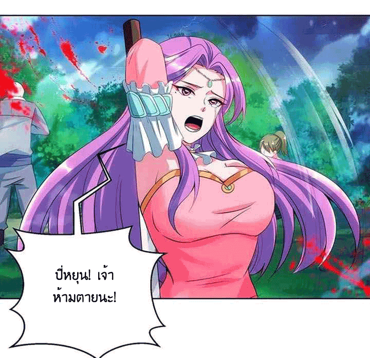 One Step Toward Freedom ตอนที่ 93 หน้า 19