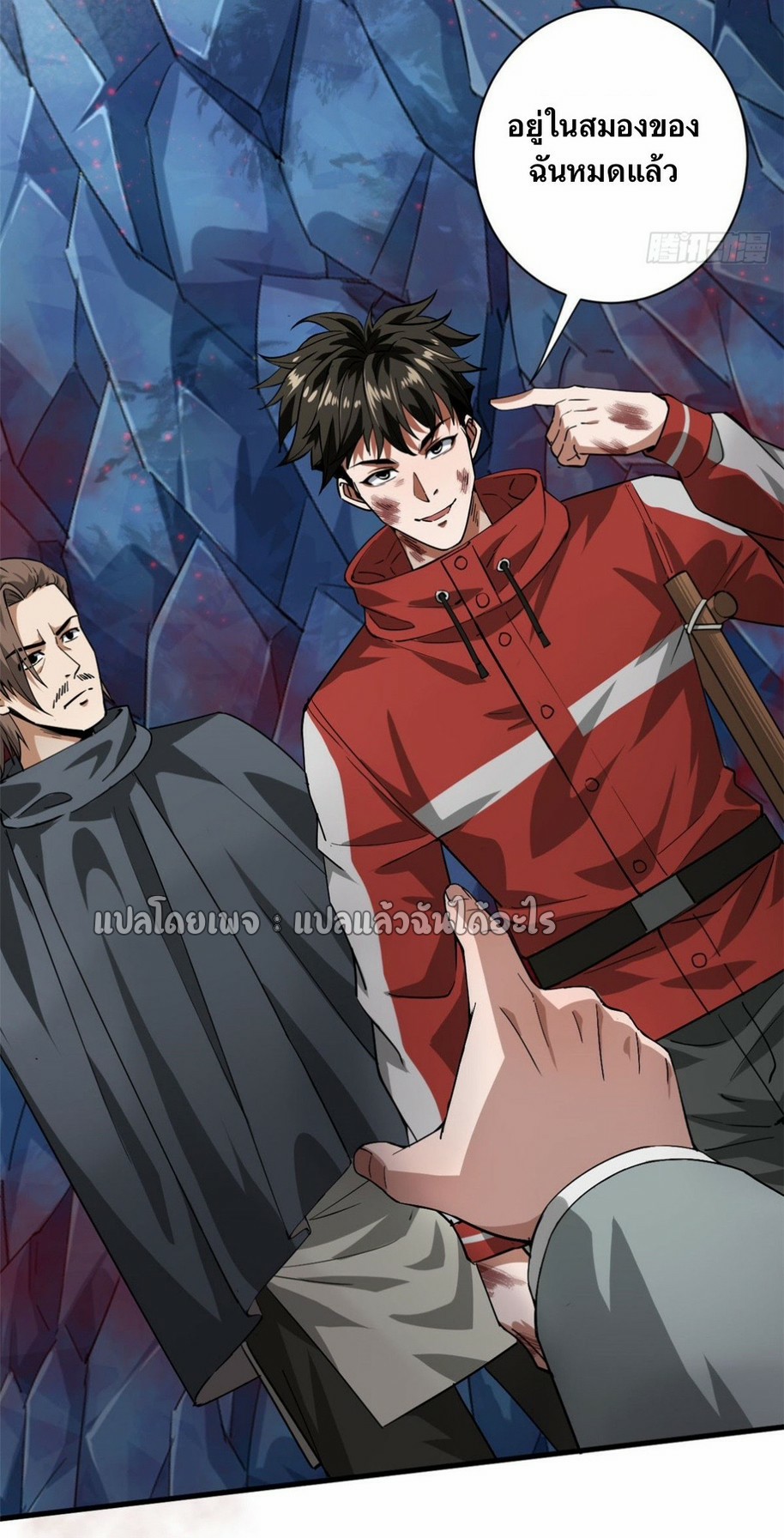 รูเล็ตเวิลด์ สุ่มไอเทมเอาชีวิตรอด ตอนที่ 134 หน้า 40