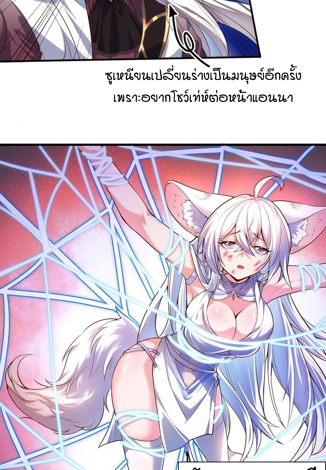 เกิดใหม่เป็นมังกรสายโหดพร้อมระบบรวบรวม NPC สาวสุดแกร่ง ตอนที่ 10 หน้า 38