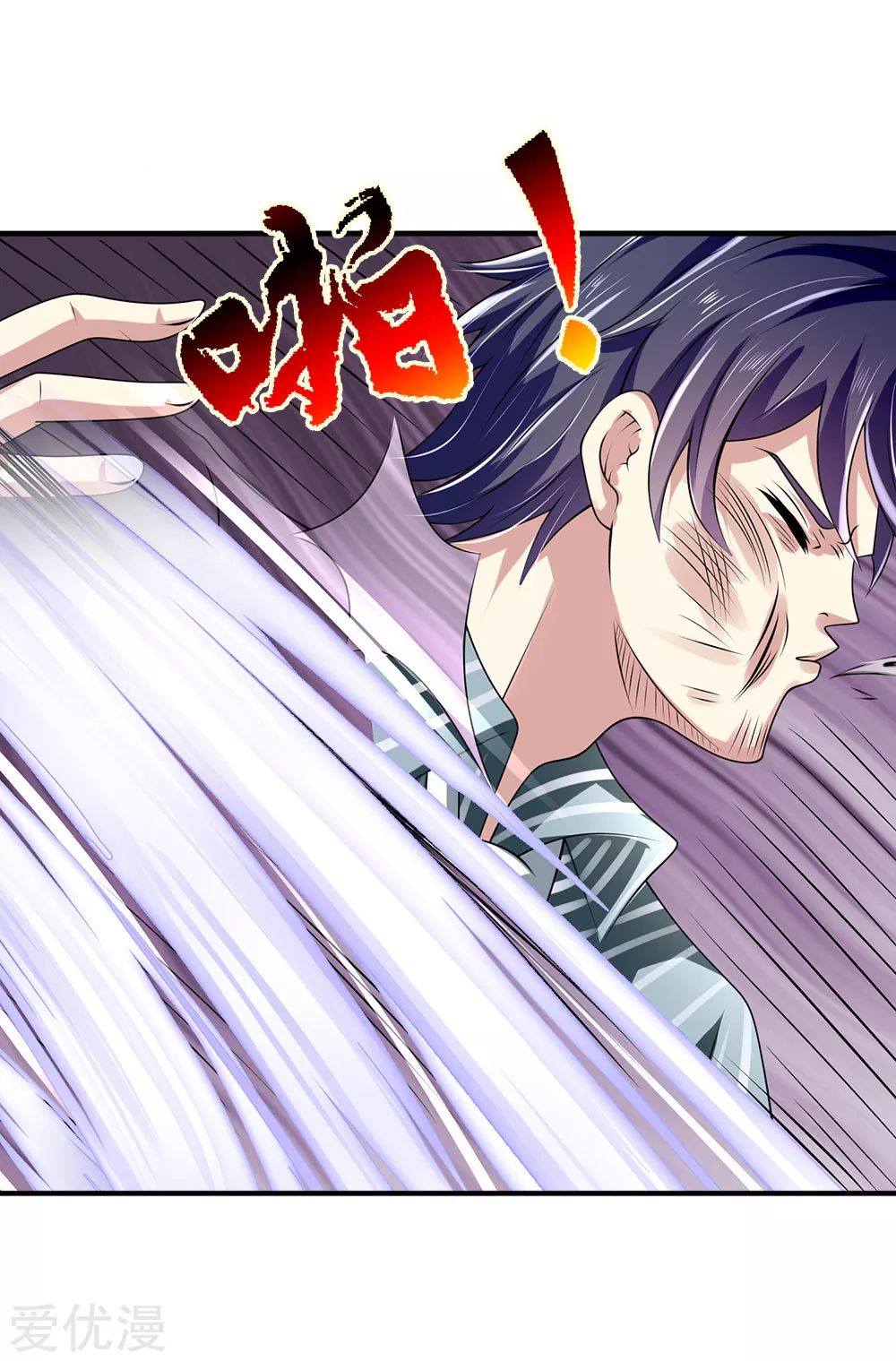 นครเซียนแห่งผู้ต่อต้านสวรรค์ ตอนที่ 106 หน้า 16