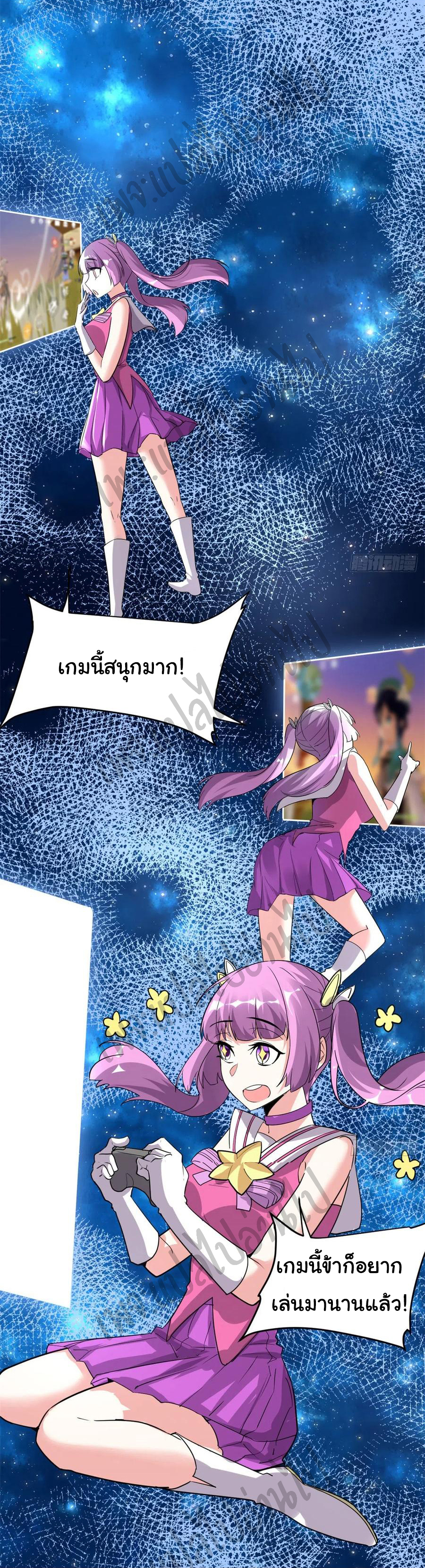 I might be a fake fairy ตอนที่ 123 หน้า 22