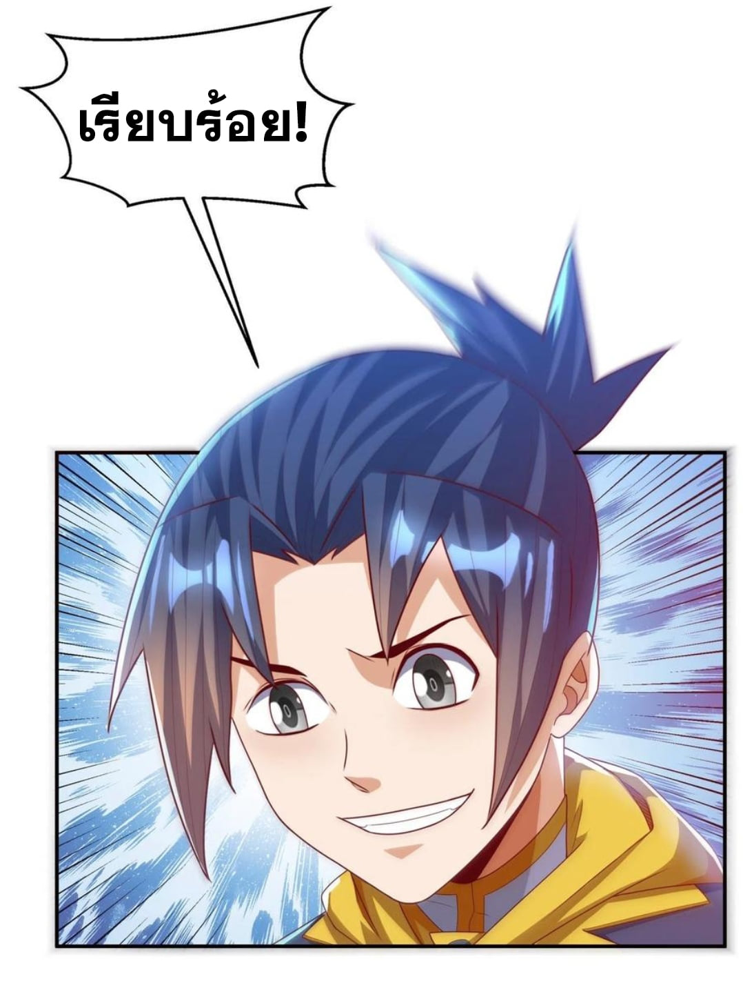 Wu ni ตอนที่ 178 หน้า 10