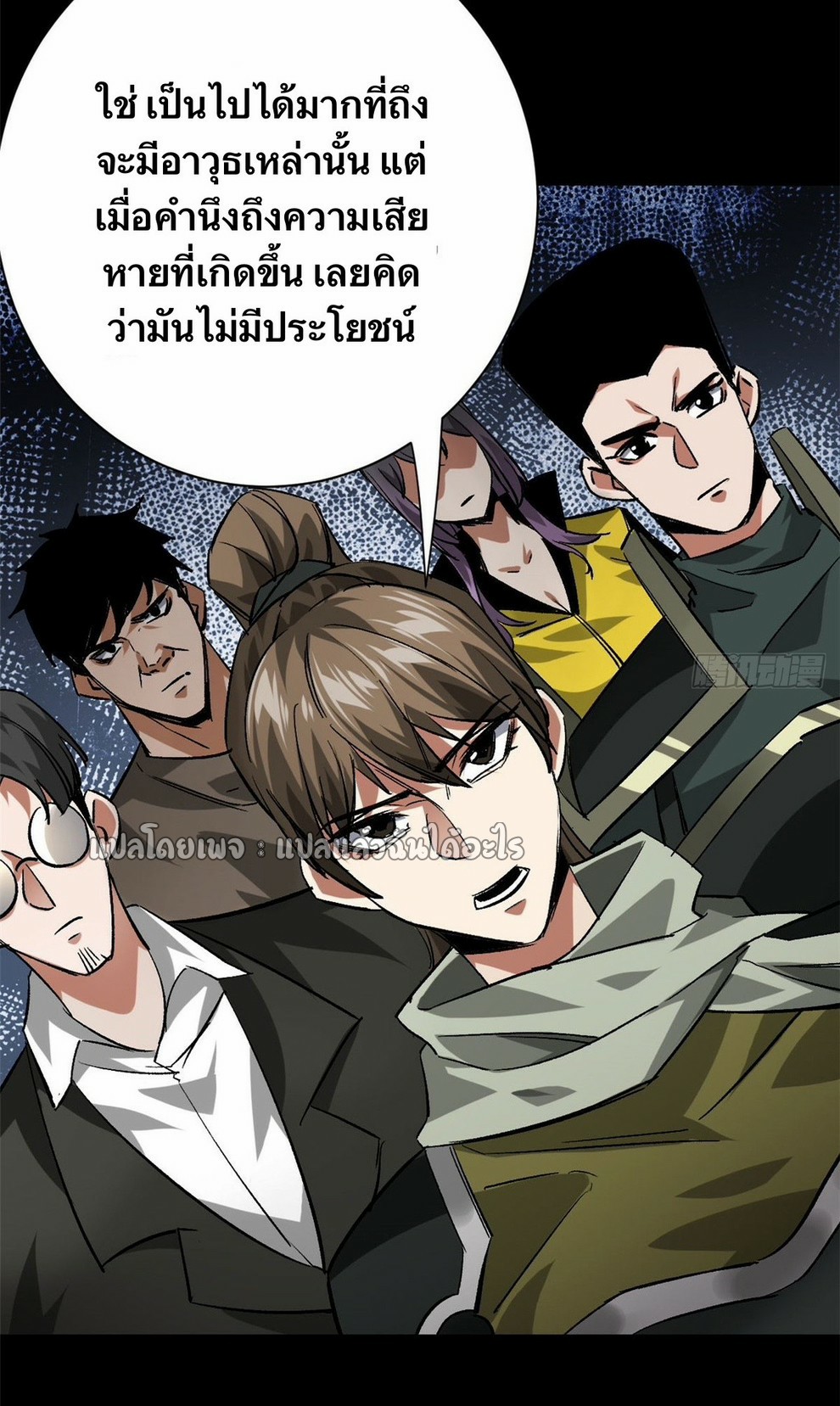 รูเล็ตเวิลด์ สุ่มไอเทมเอาชีวิตรอด ตอนที่ 154 หน้า 31