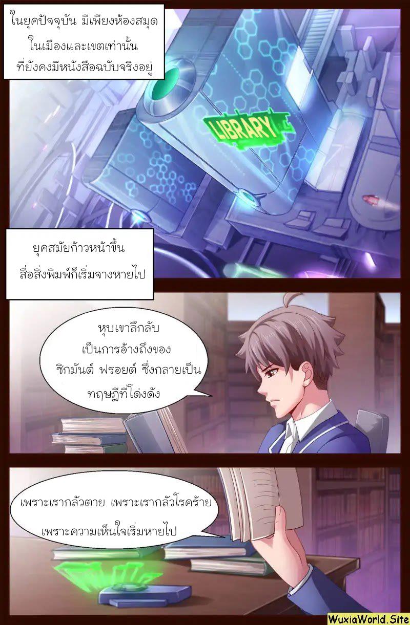 เจียงเฉิน ตอนที่ 101 หน้า 5