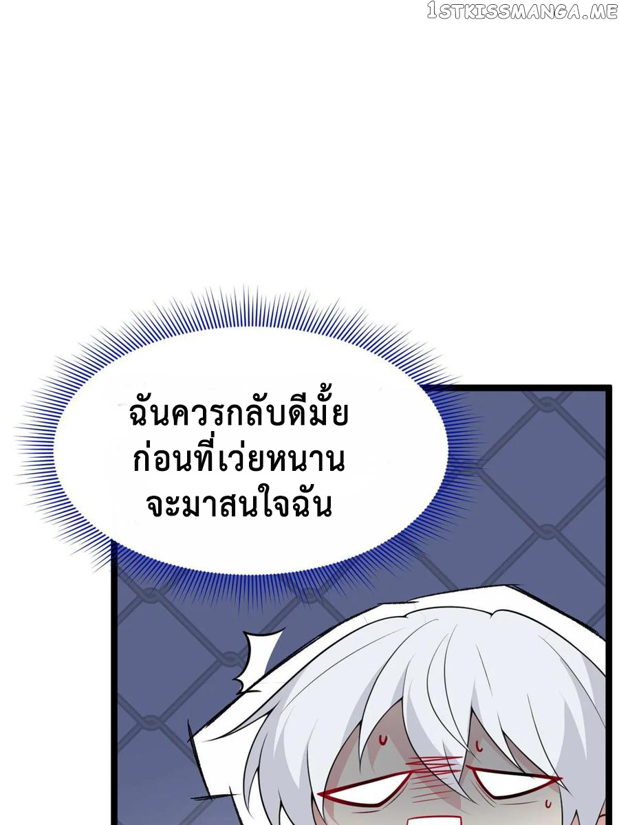 i eat soft rice in another world ตอนที่ 3 หน้า 36