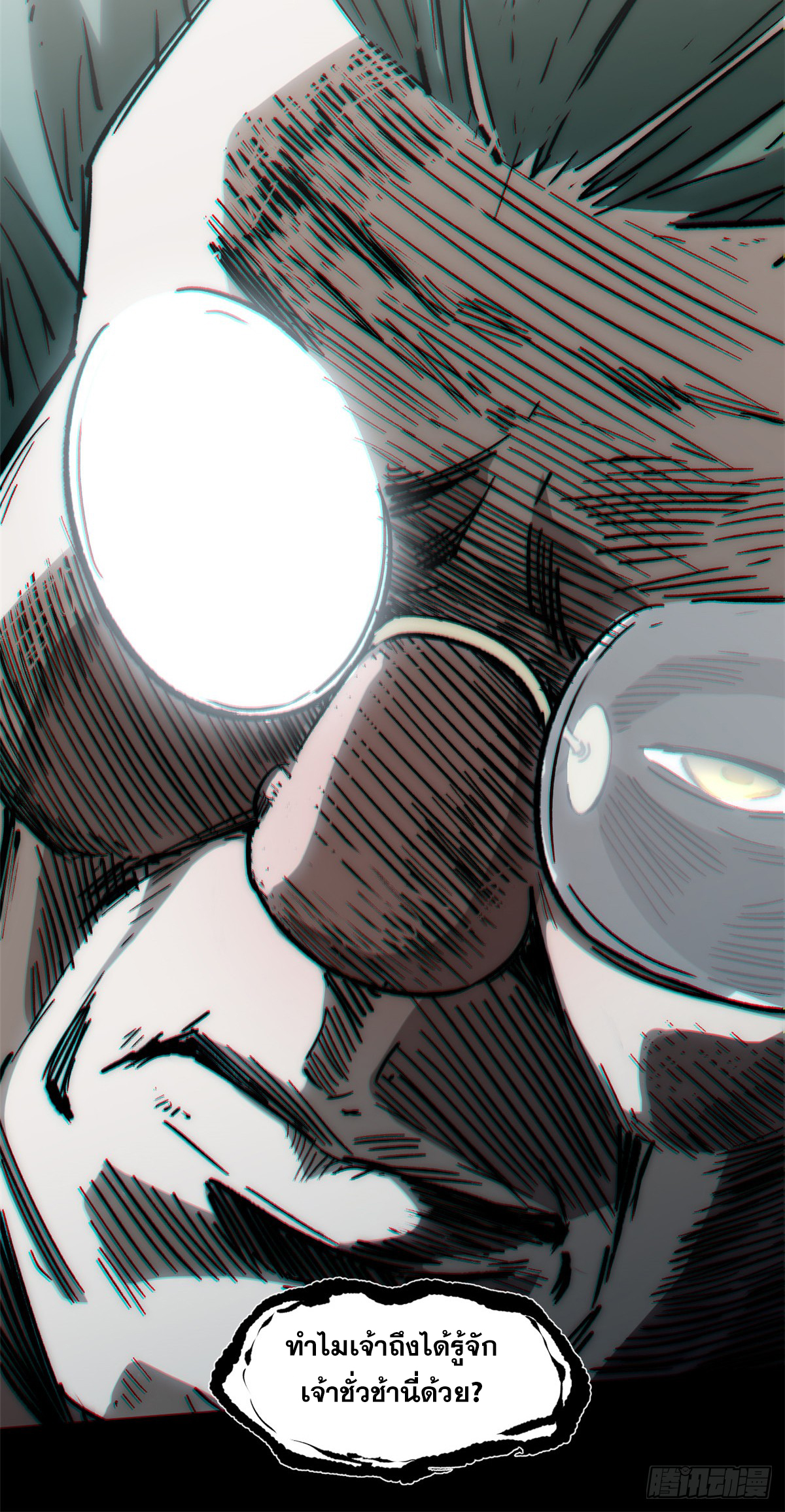 ระบบสุ่มดวงชะตา(ทันจีน) ตอนที่ 59 หน้า 32