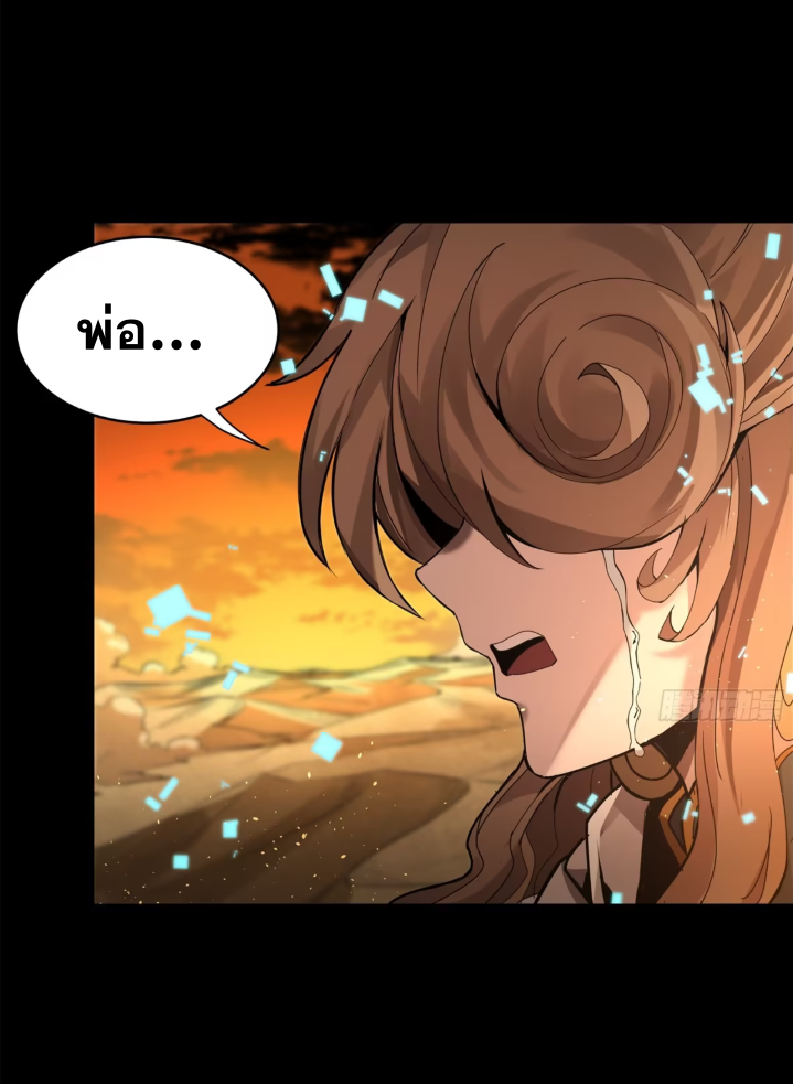 Legend of Star Genera ชนจีน ตอนที่ 161 หน้า 31