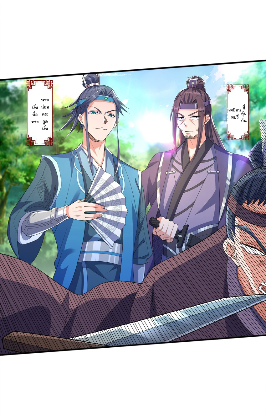กำเนิดราชันอสูร ตอนที่ 4 หน้า 14