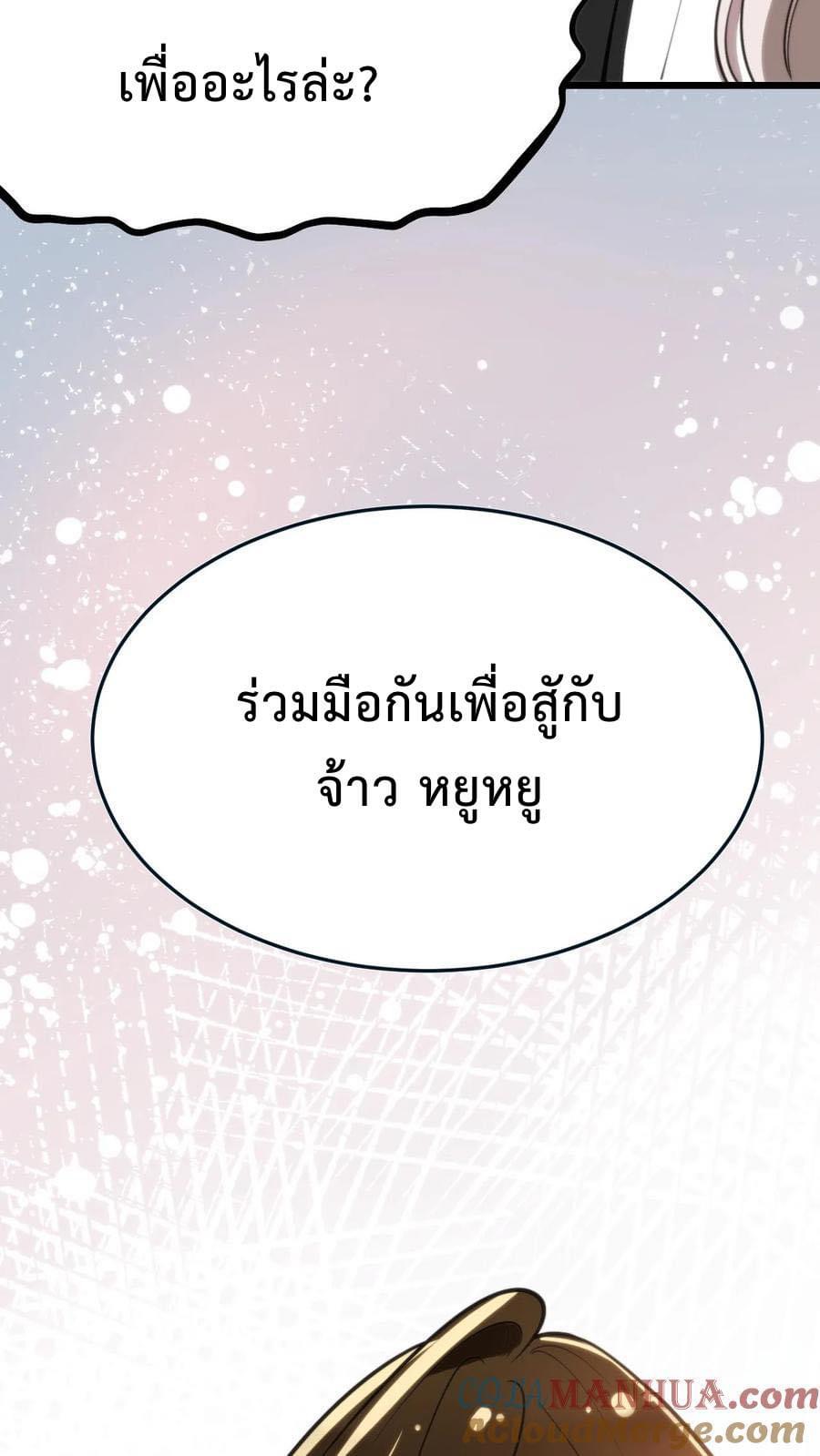 ระบบสายเปย์ล้านล้านล้าน (เงินไม่จำกัด) ซื้อผู้หญิงทั้งโลก ตอนที่ 19 หน้า 32