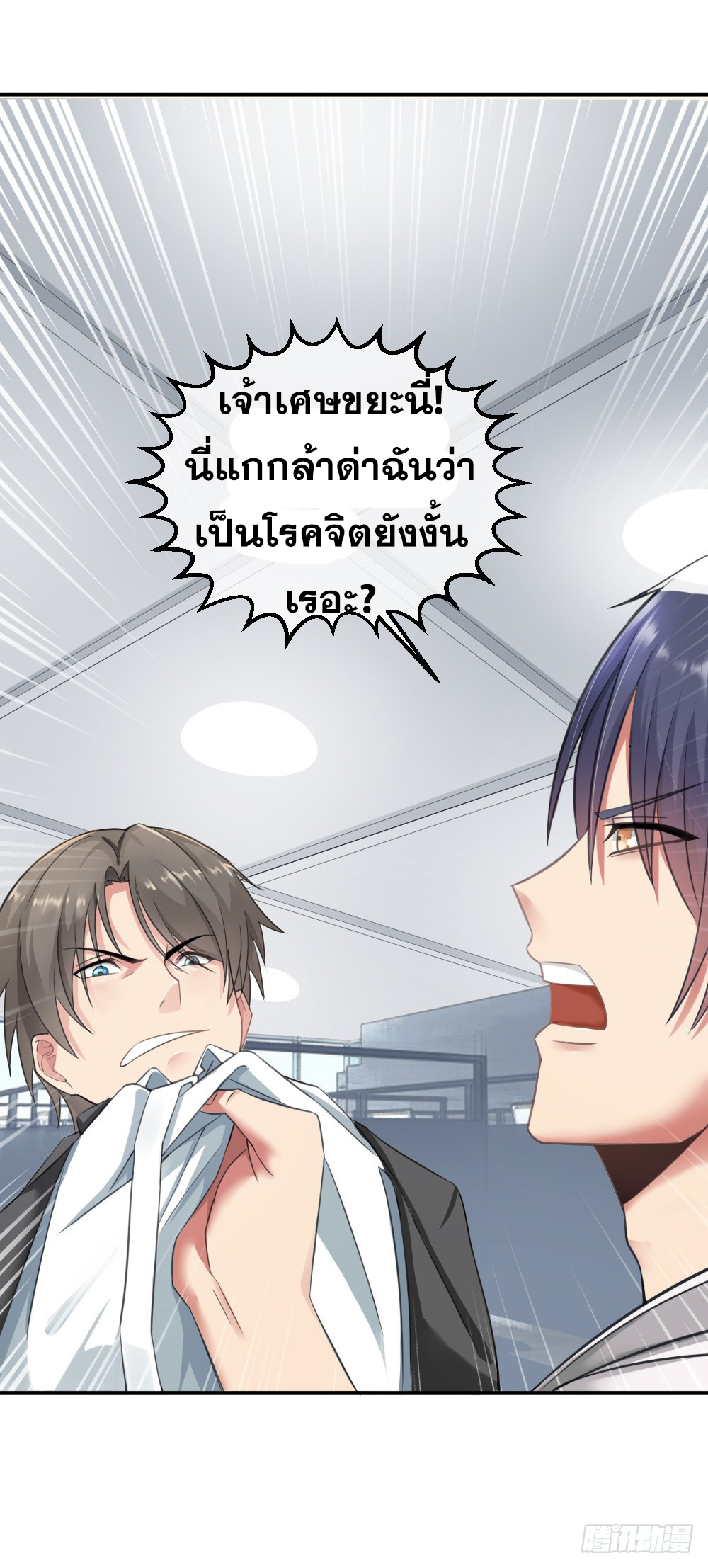 Peerless Genius System(ระบบอัจฉริยะไม่มีใครเหมือน) ตอนที่ 3 หน้า 5