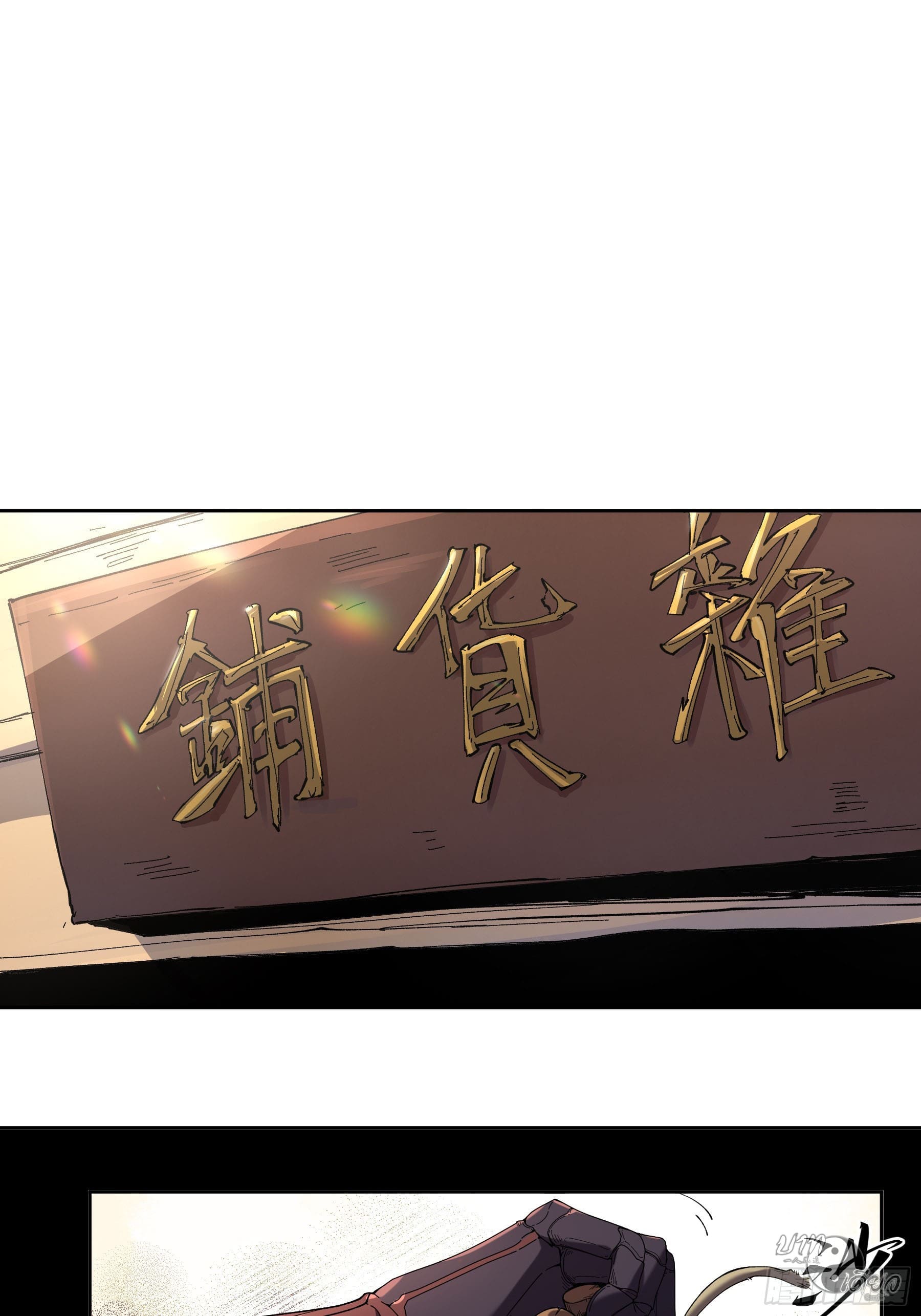 หาญท้าชะตาฟ้า ปริศนายุทธจักร ตอนที่ 14 หน้า 8