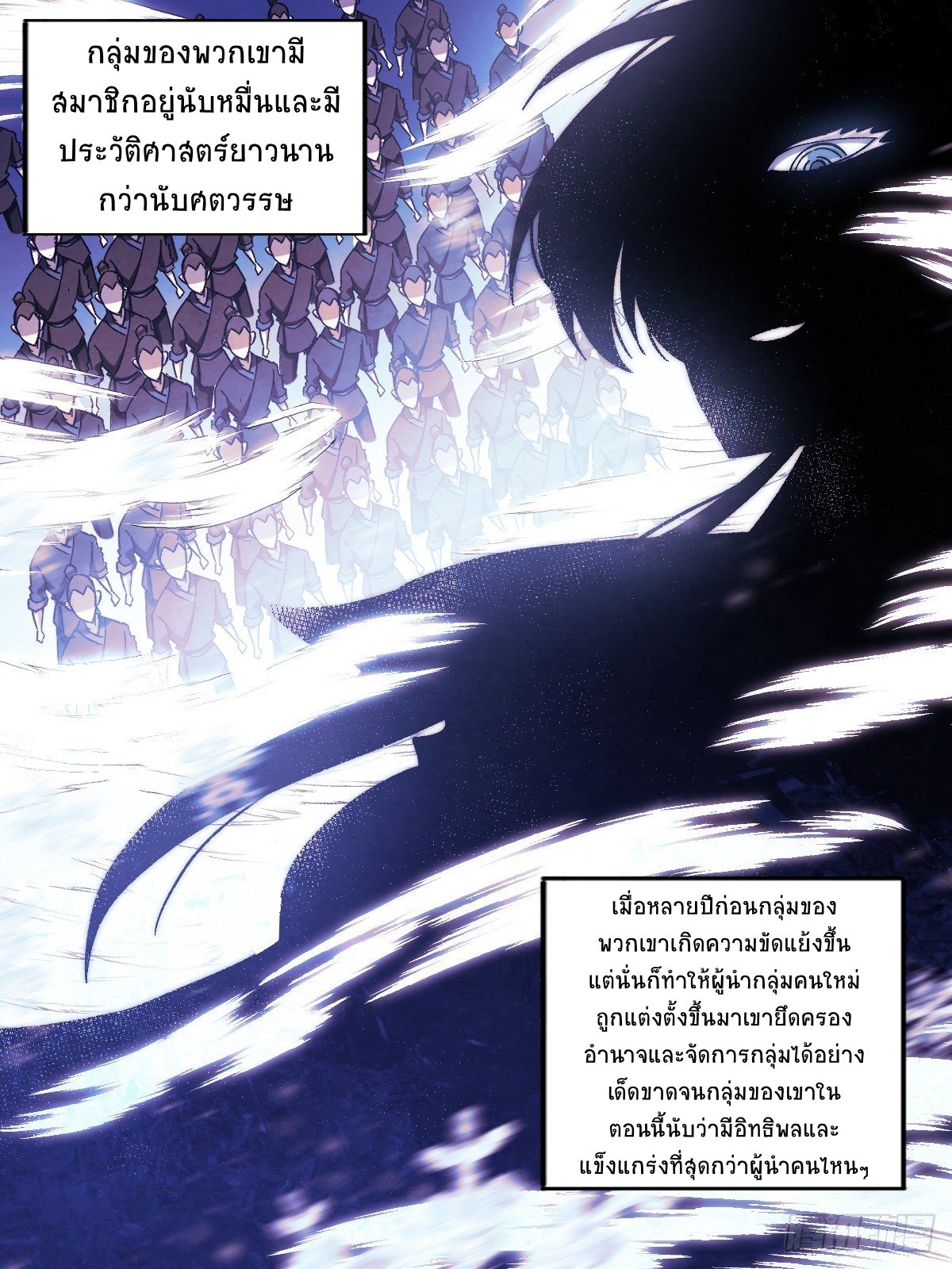 I‘m a godfather in another world ฉันคือหัวหน้าแก๊งในต่างโลก ตอนที่ 5 หน้า 6
