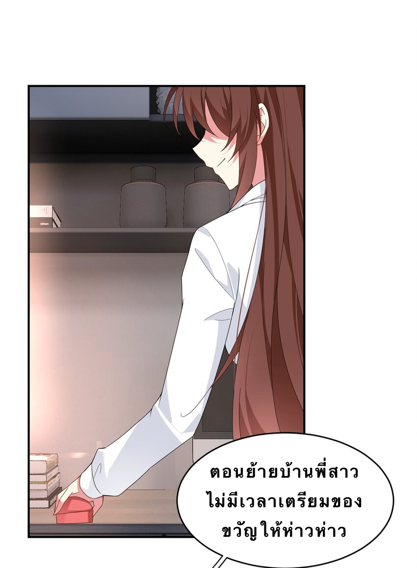 i eat soft rice in another world ตอนที่ 8 หน้า 19