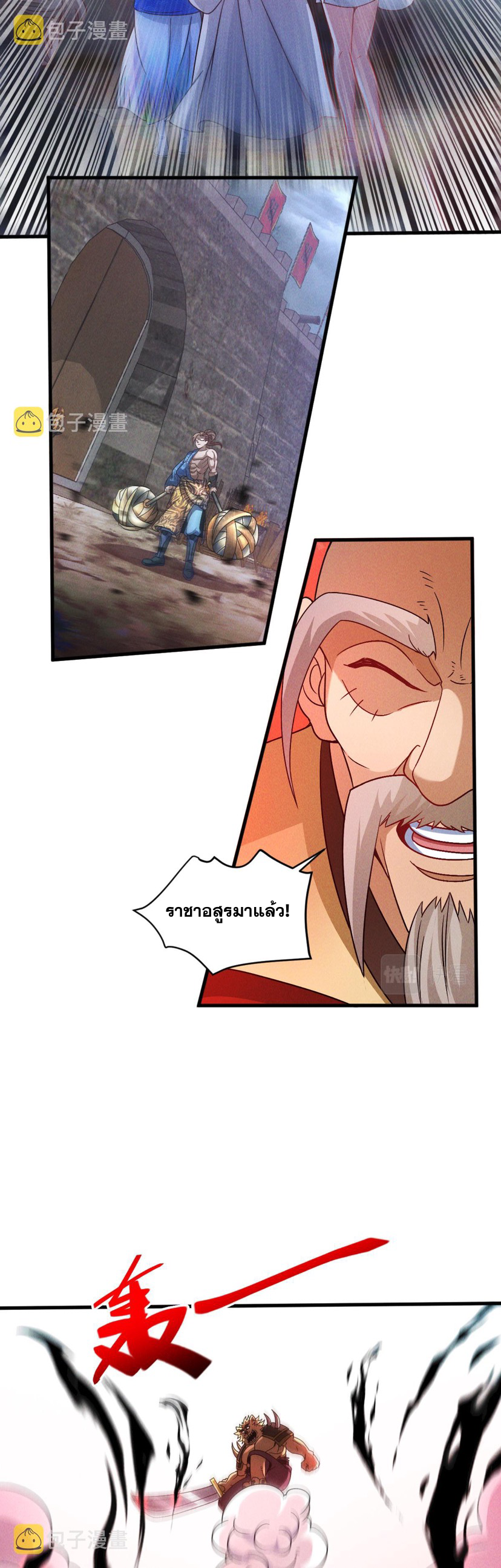 ข้ามีระบบที่สามารถอัญเชิญเทพและปีศาจได้ ตอนที่ 32 หน้า 9