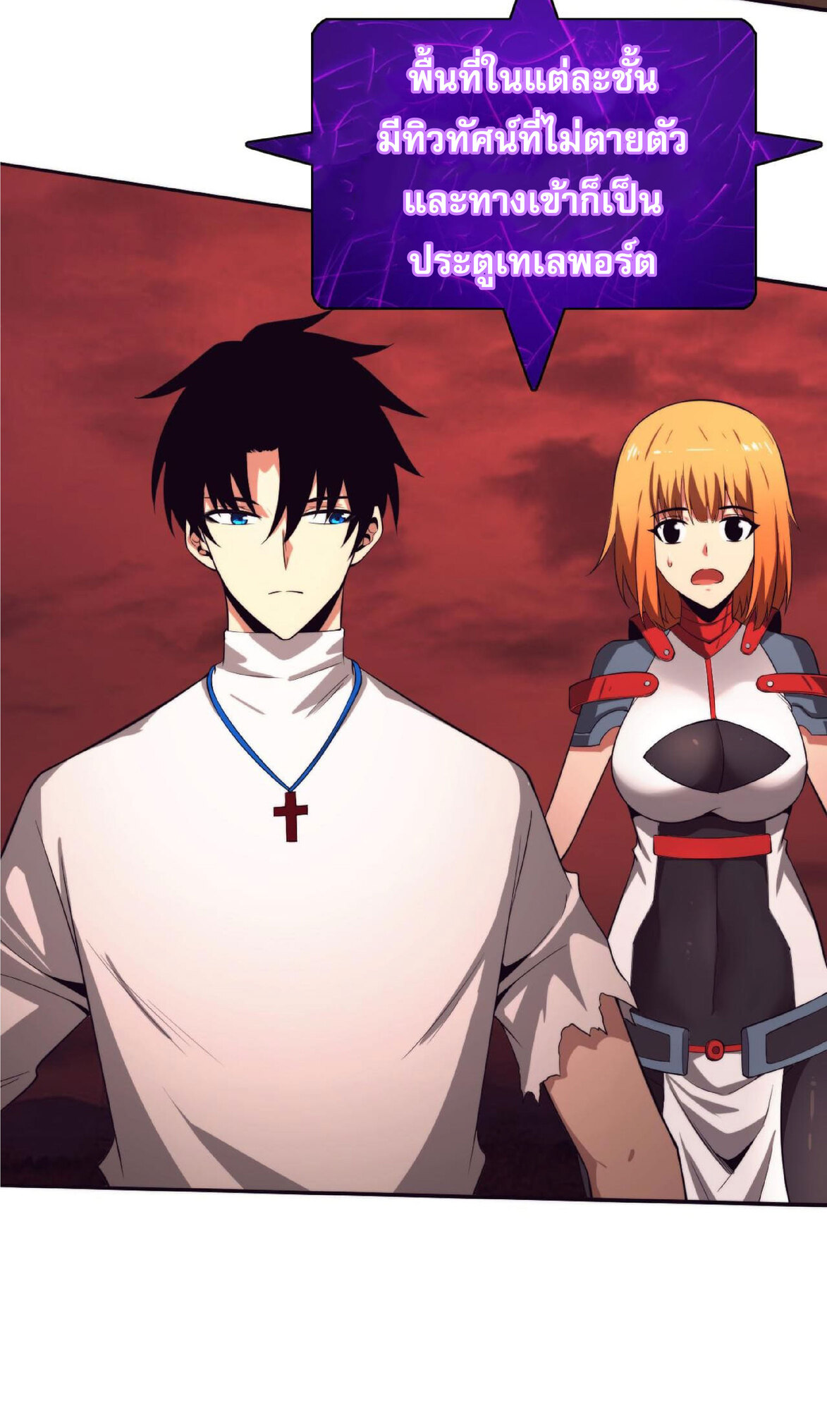 the frenzy of evolution การวิวัฒนาการที่บ้าคลั่ง ตอนที่ 64 หน้า 26