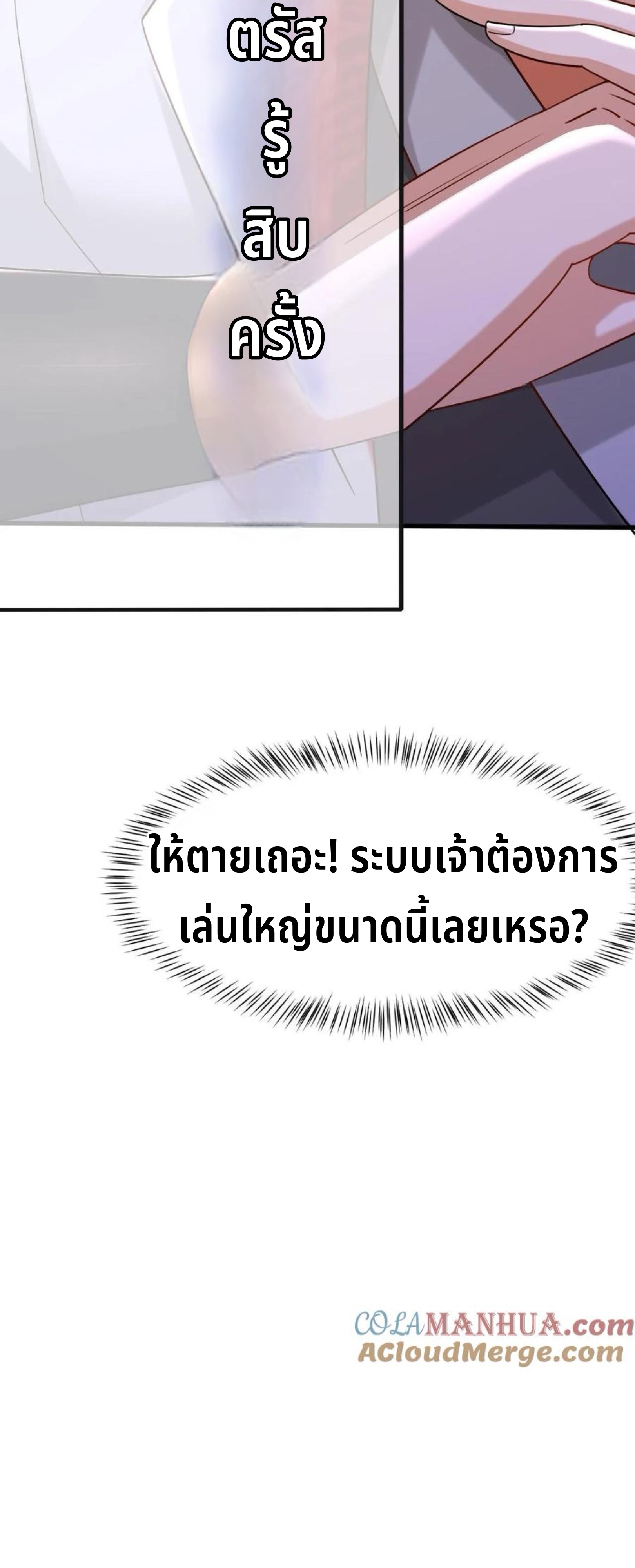 i can infinite epiphany ระบบศักดิ์สิทธิ์ ข้าสามารถตรัสรู้ได้ไม่มีที่สิ้นสุด ตอนที่ 2 หน้า 29