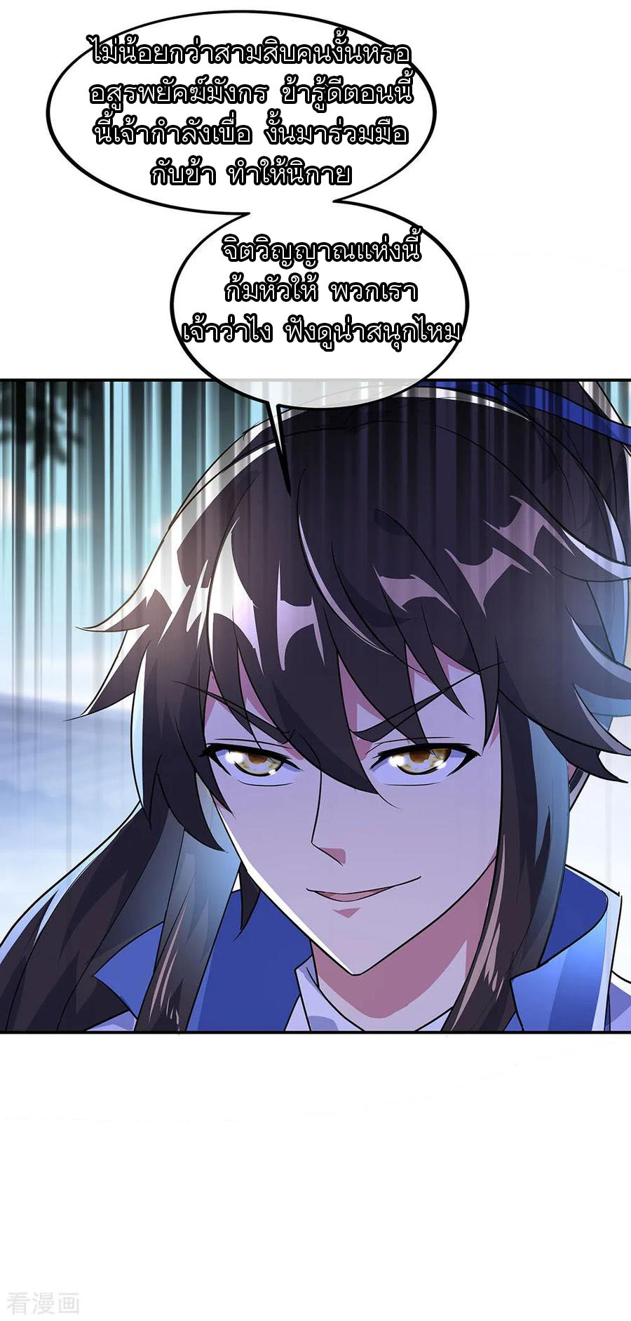 peerless battle spirit ตอนที่ 229 หน้า 6