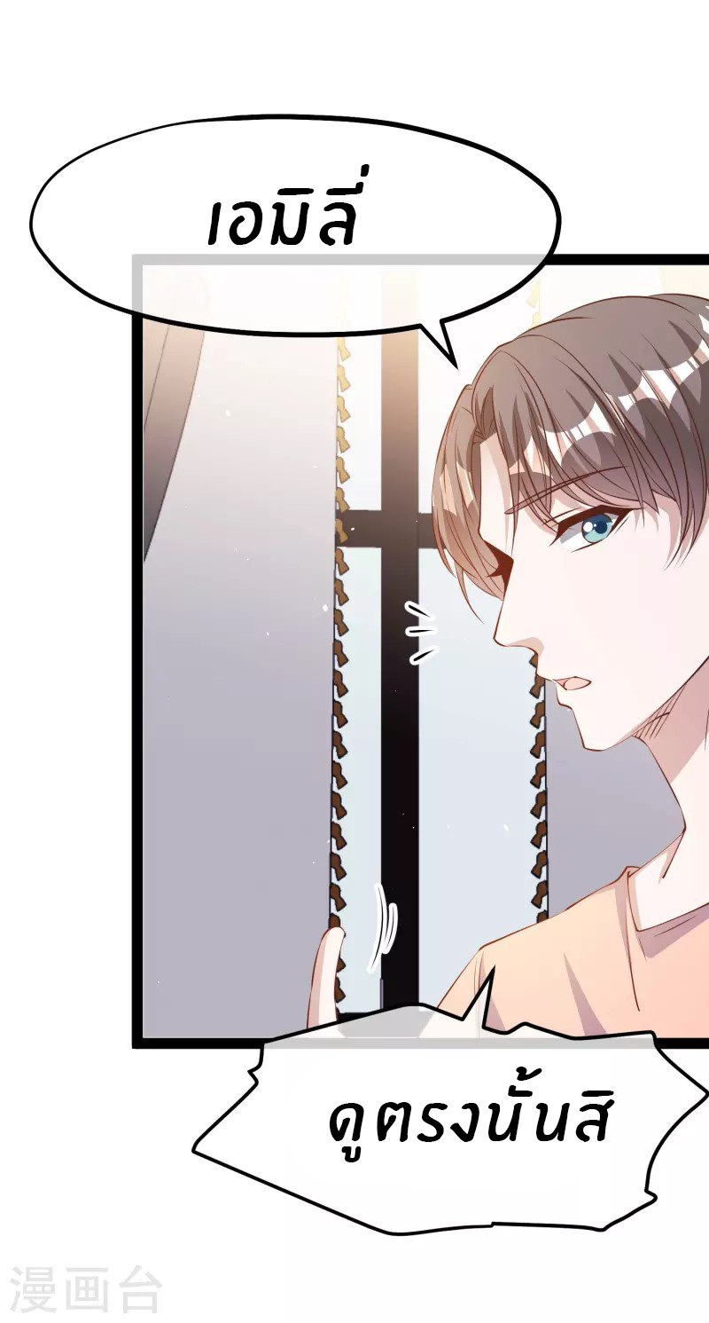 God Fisherman ตอนที่ 281 หน้า 10