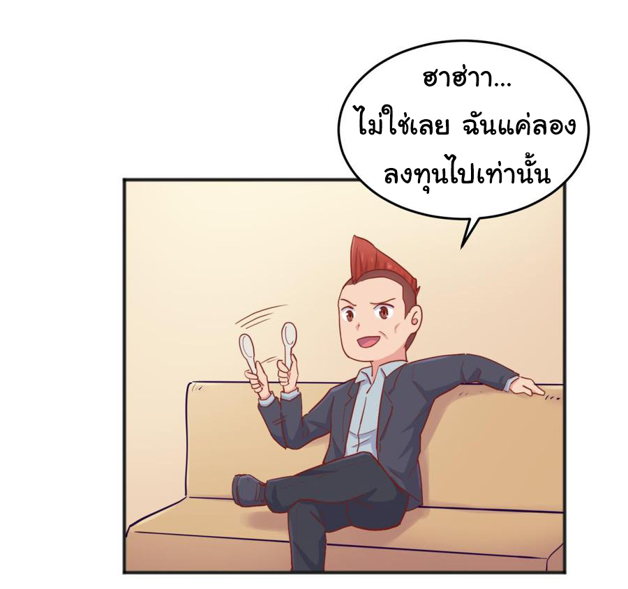 เทพเซียนหมอ ของยัยเทพธิดา ตอนที่ 62 หน้า 9