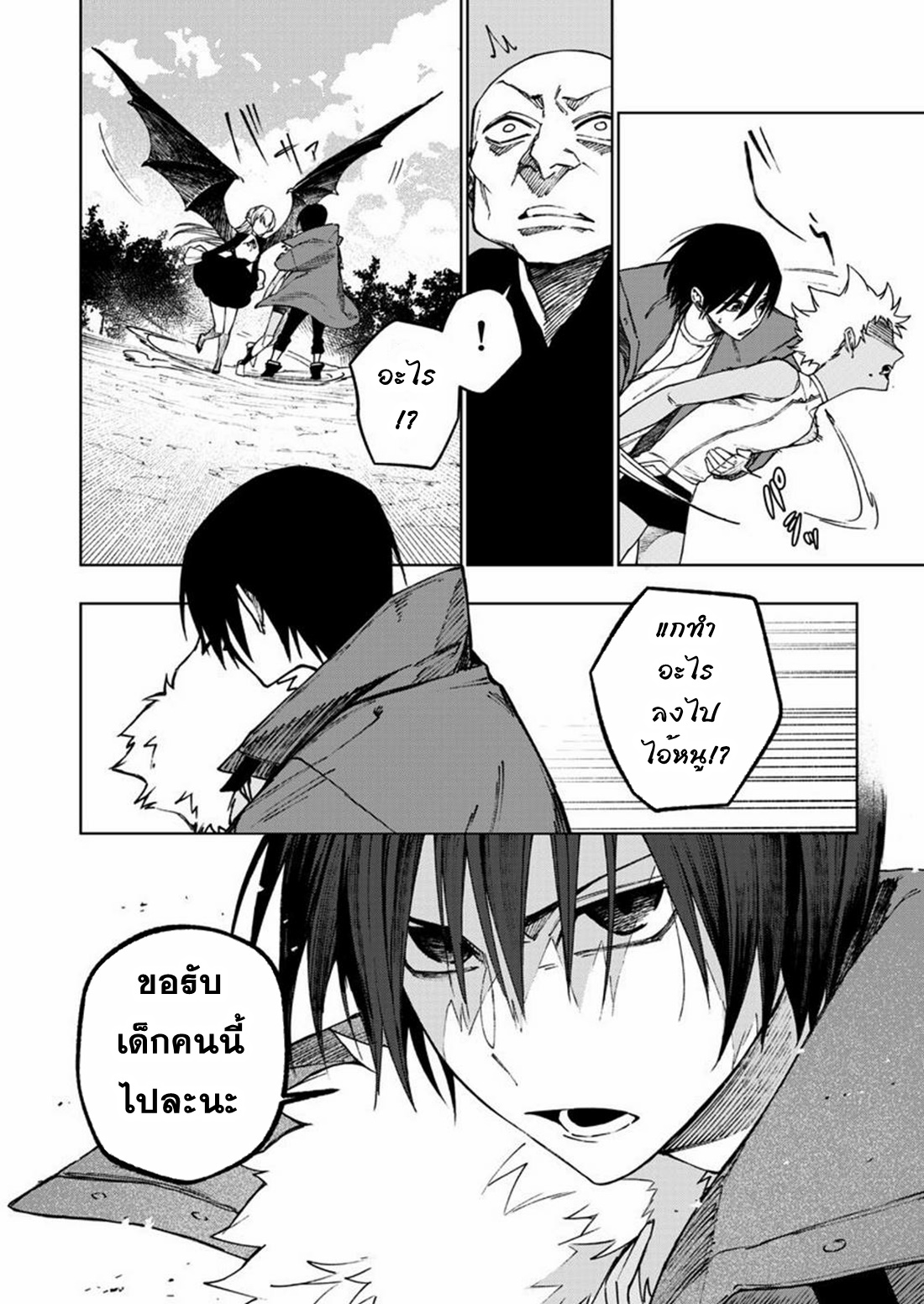 Boku no Nakama wa Isekai Saikyo Undead ตอนที่ 5 หน้า 20