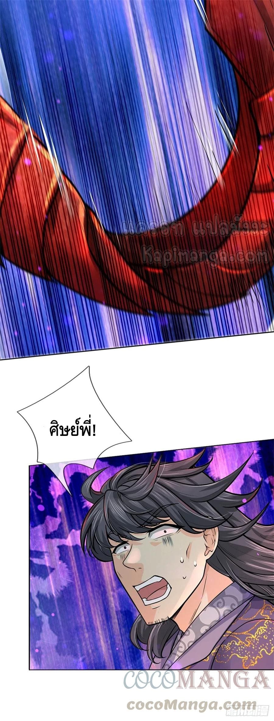 Way of Domination ตอนที่ 63 หน้า 30