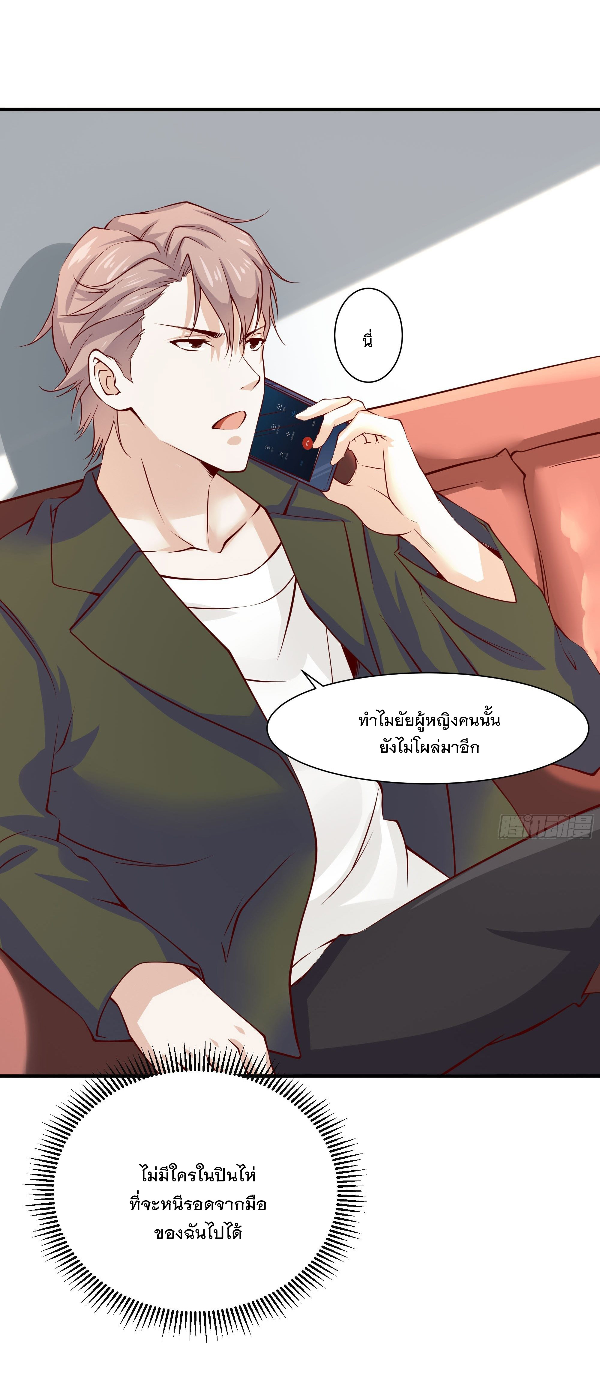 พ่อของฉันเป็นเทพสงครามที่แข็งแกร่งที่สุด ตอนที่ 28 หน้า 22