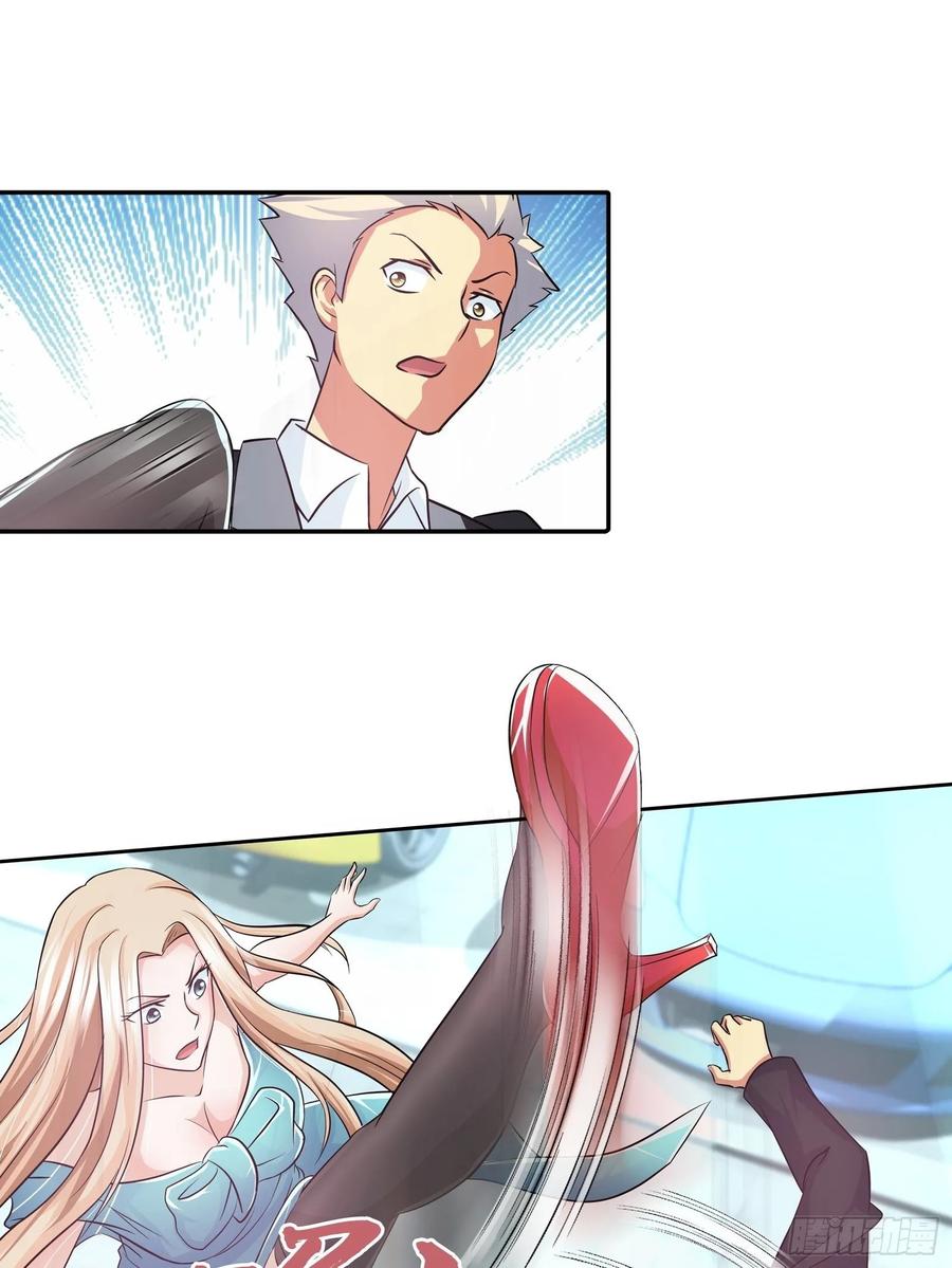 ฉันนี้แหละ คือเทพหมอที่แท้จริง ตอนที่ 78 หน้า 25