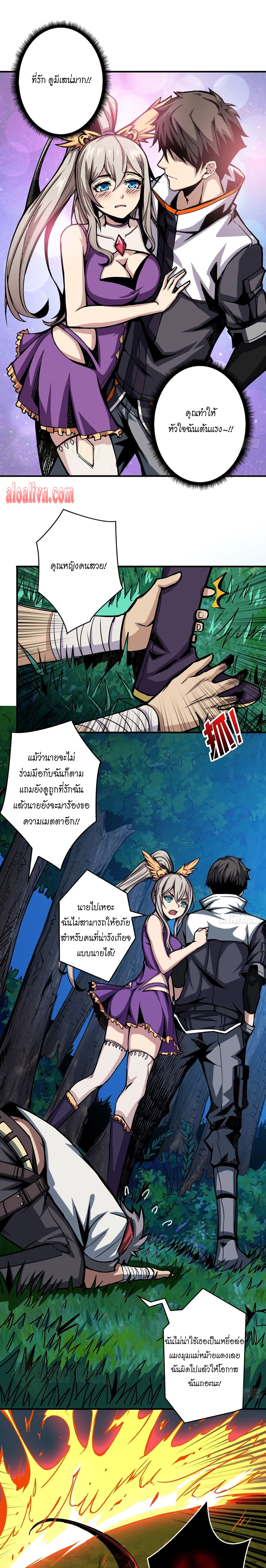 (ชนจีน) IT STARTS WITH A KINGPIN ACCOUNT - จุติจอมราชัน ตอนที่ 12 หน้า 14
