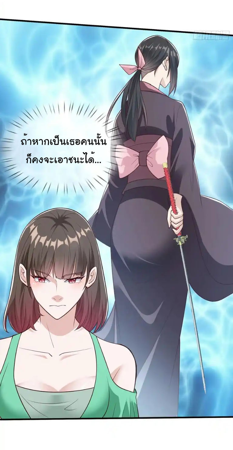 The god of war is reborn to avenge ตอนที่ 77 หน้า 12