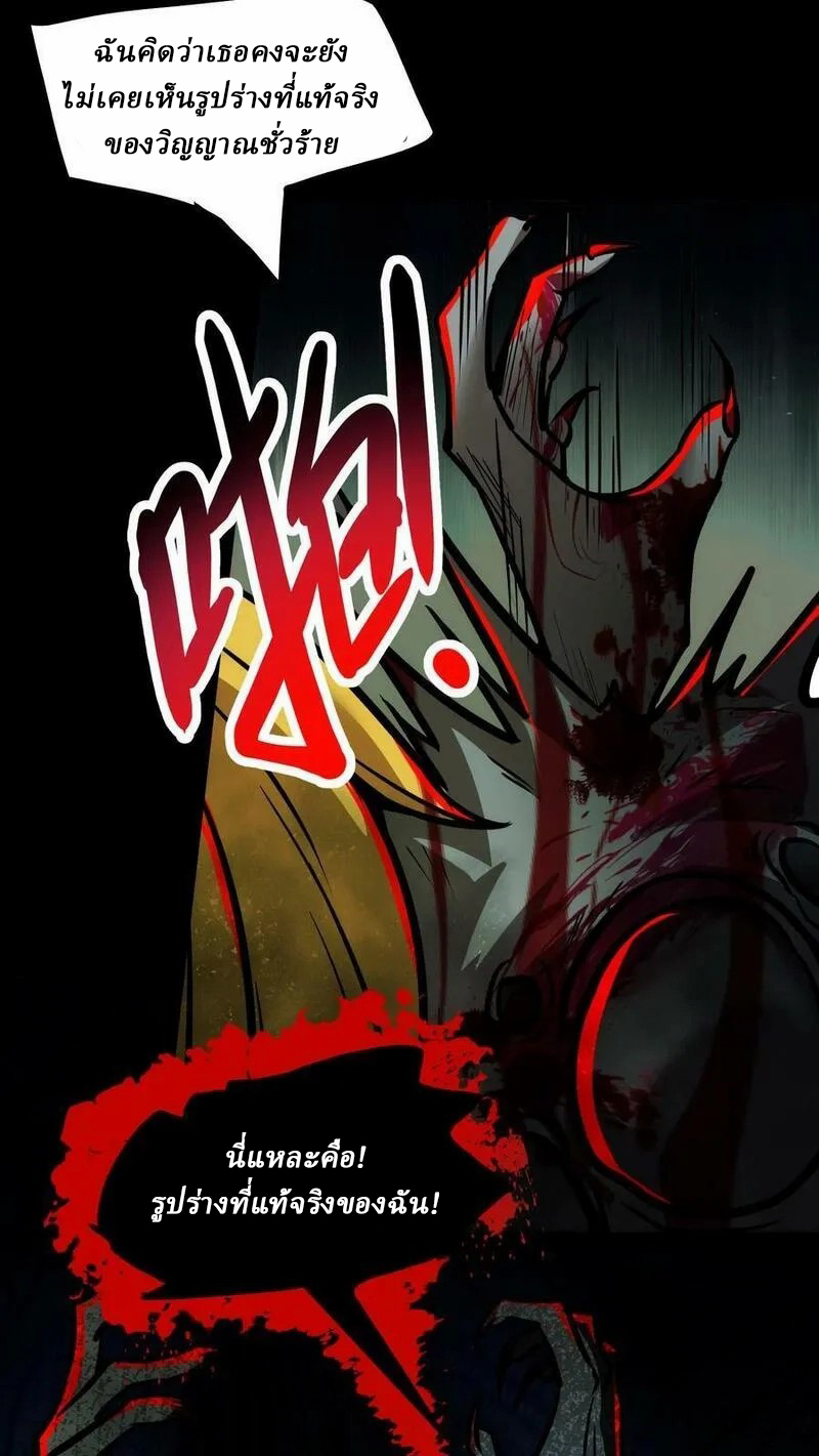 Mysterious Pharmacist ตอนที่ 71 หน้า 30