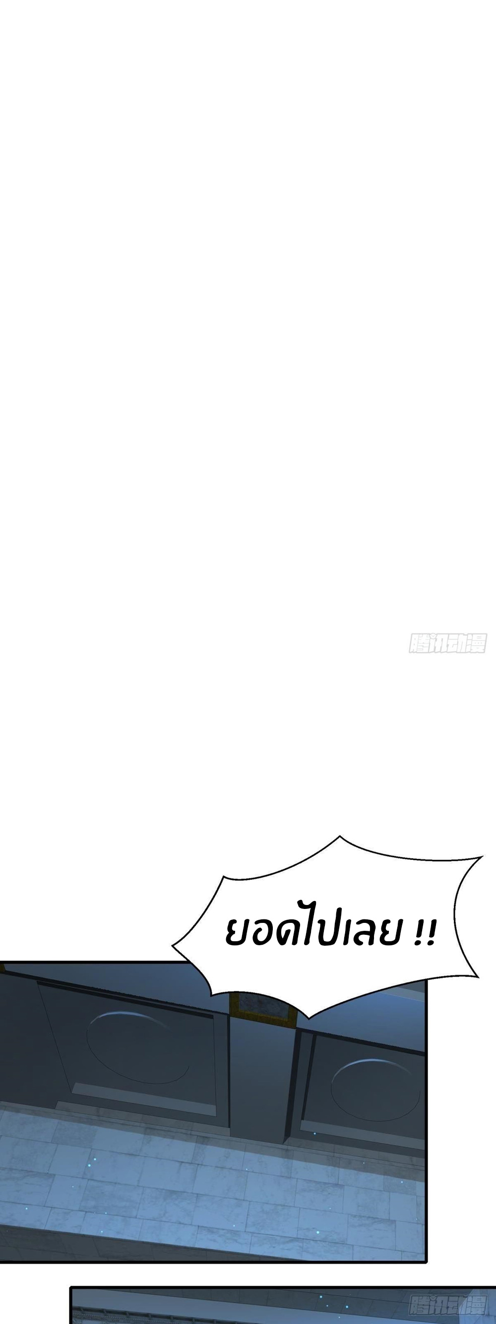 ขอล่ะอย่าเป็นที่ 1 เลย ตอนที่ 36 หน้า 23