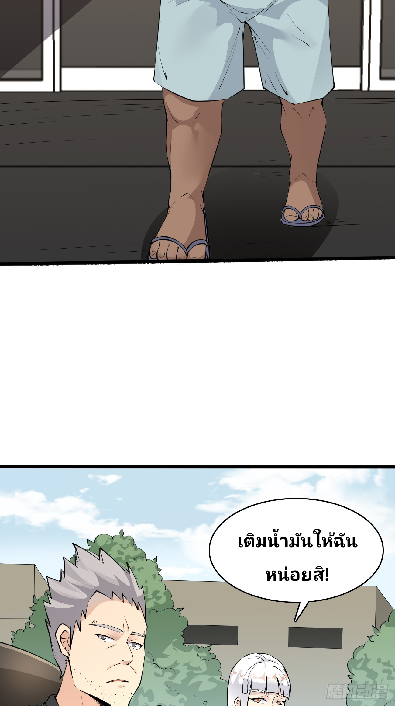 ฉันสุ่มตัวตนใหม่ทุกสัปดาห์ ตอนที่ 84 หน้า 16