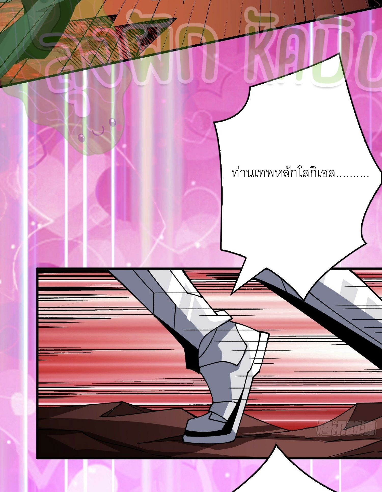 (ชนจีน) IT STARTS WITH A KINGPIN ACCOUNT - จุติจอมราชัน ตอนที่ 302 หน้า 12