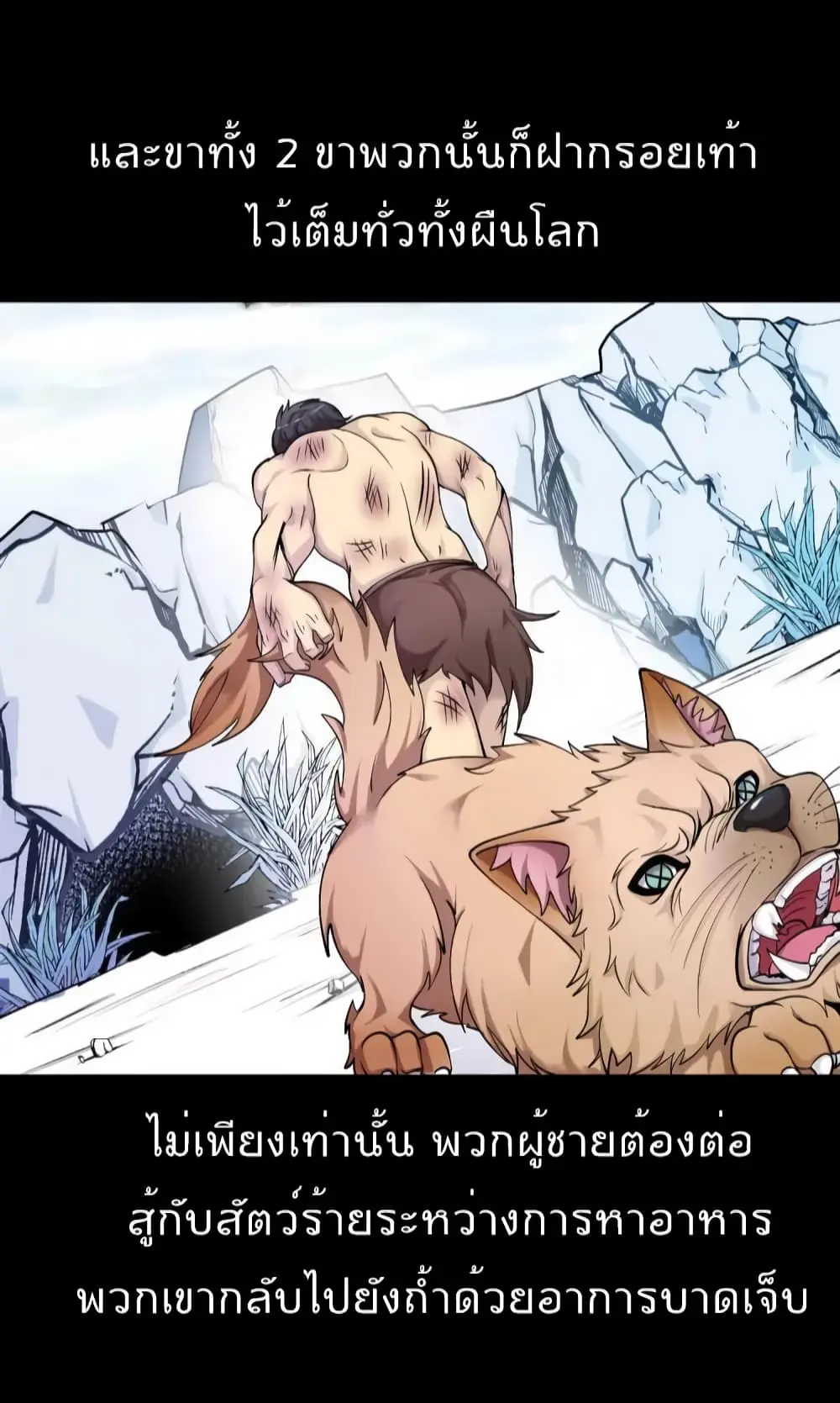 ฉันเป็นอัจฉริยะที่ไม่มีใครเอาชนะได้ ตอนที่ 14 หน้า 42